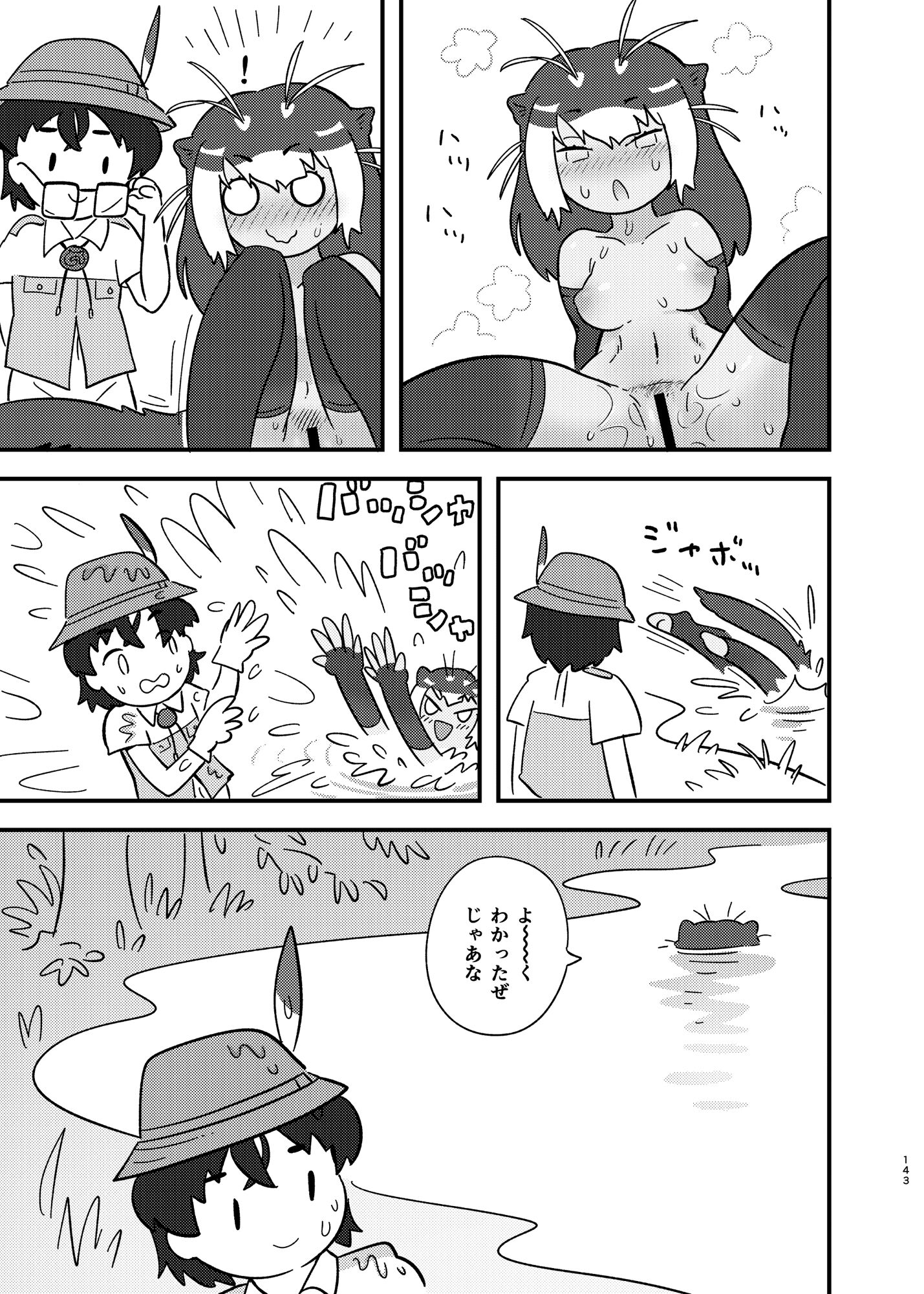 143