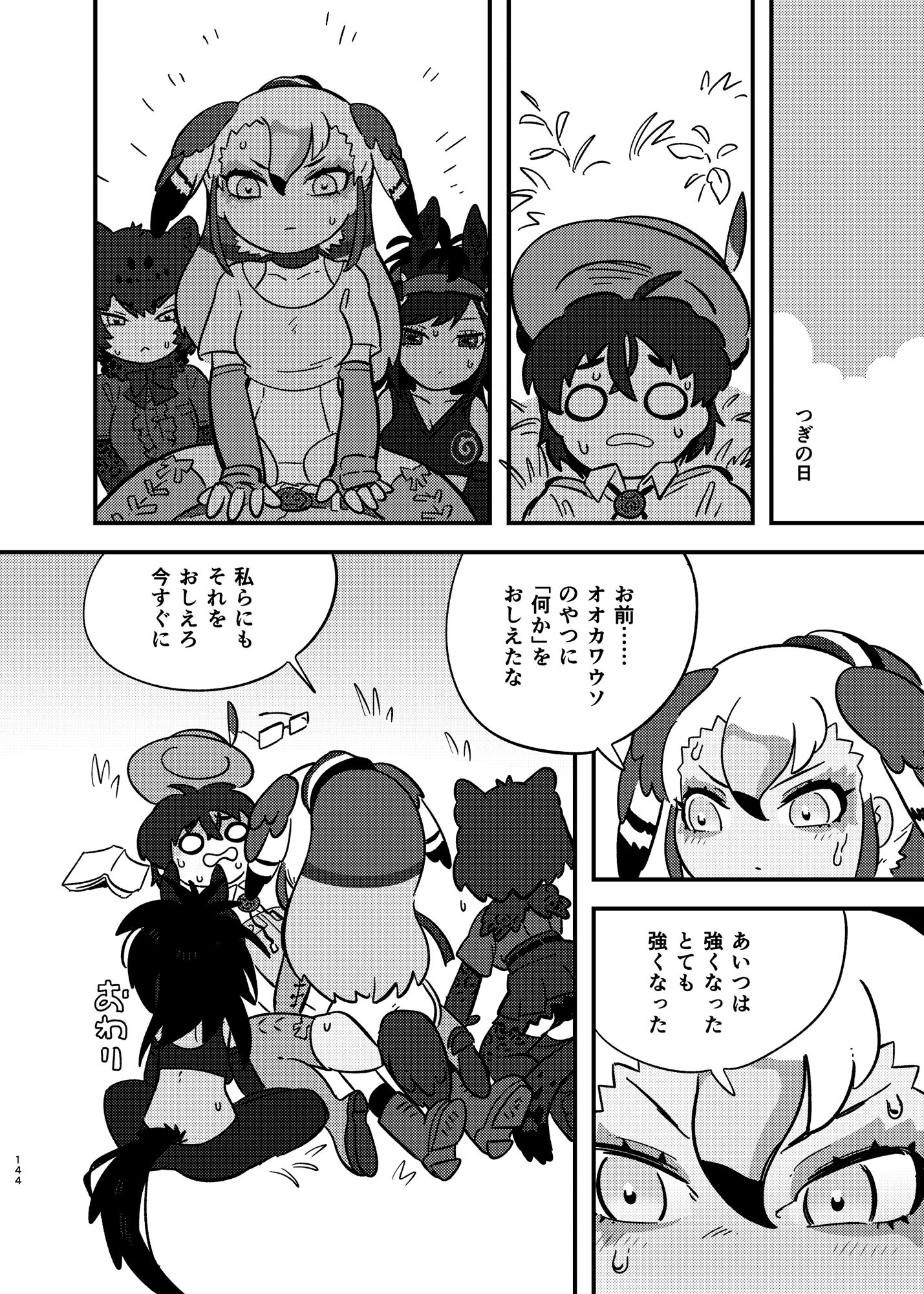 144