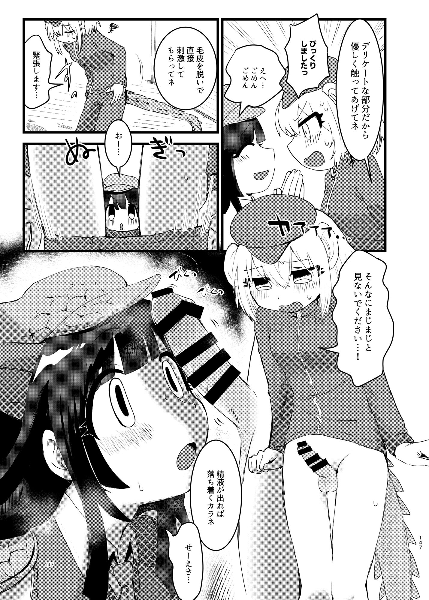 147