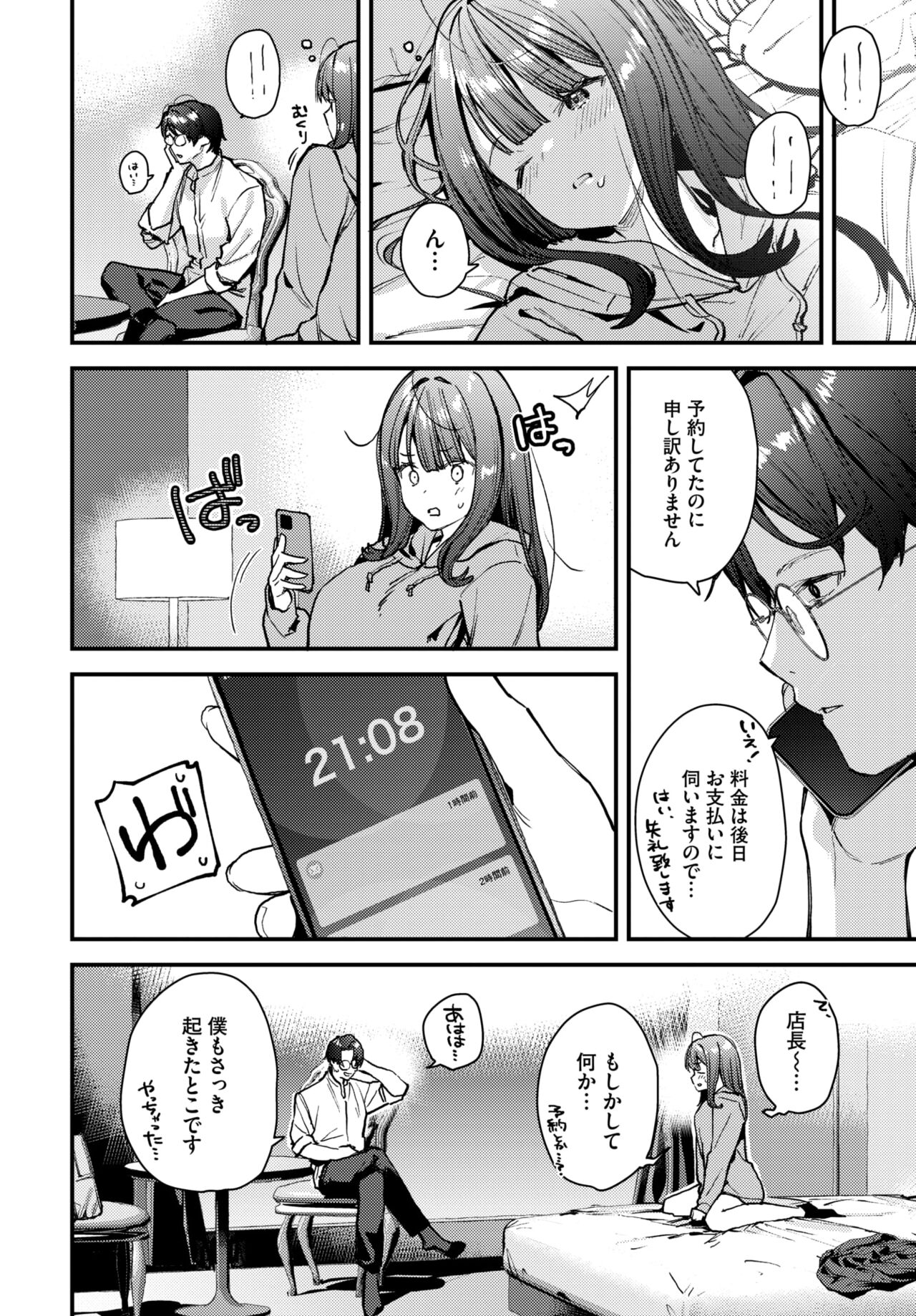 198