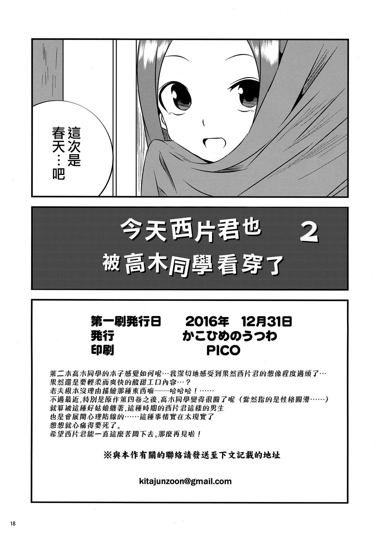 17