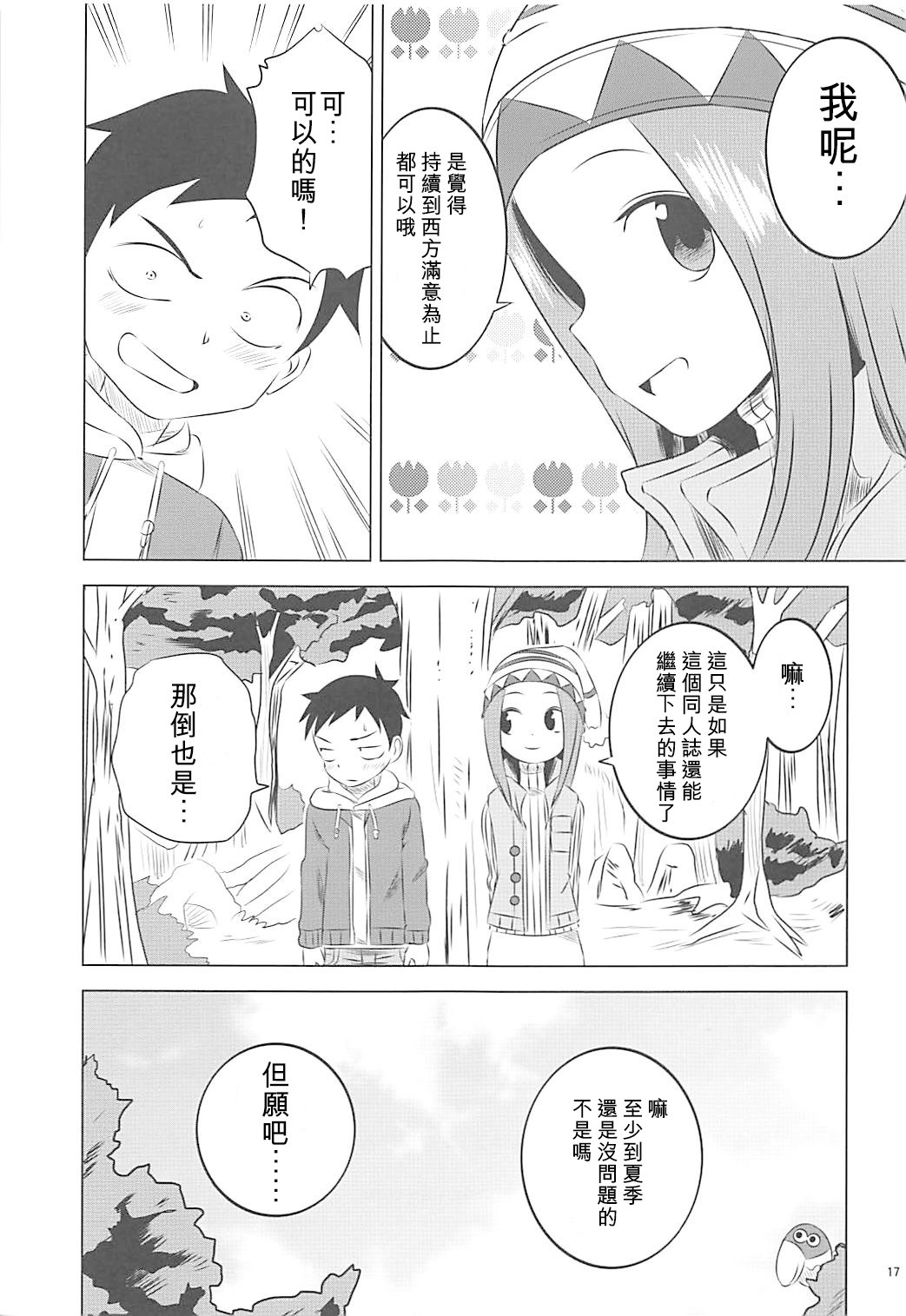 16