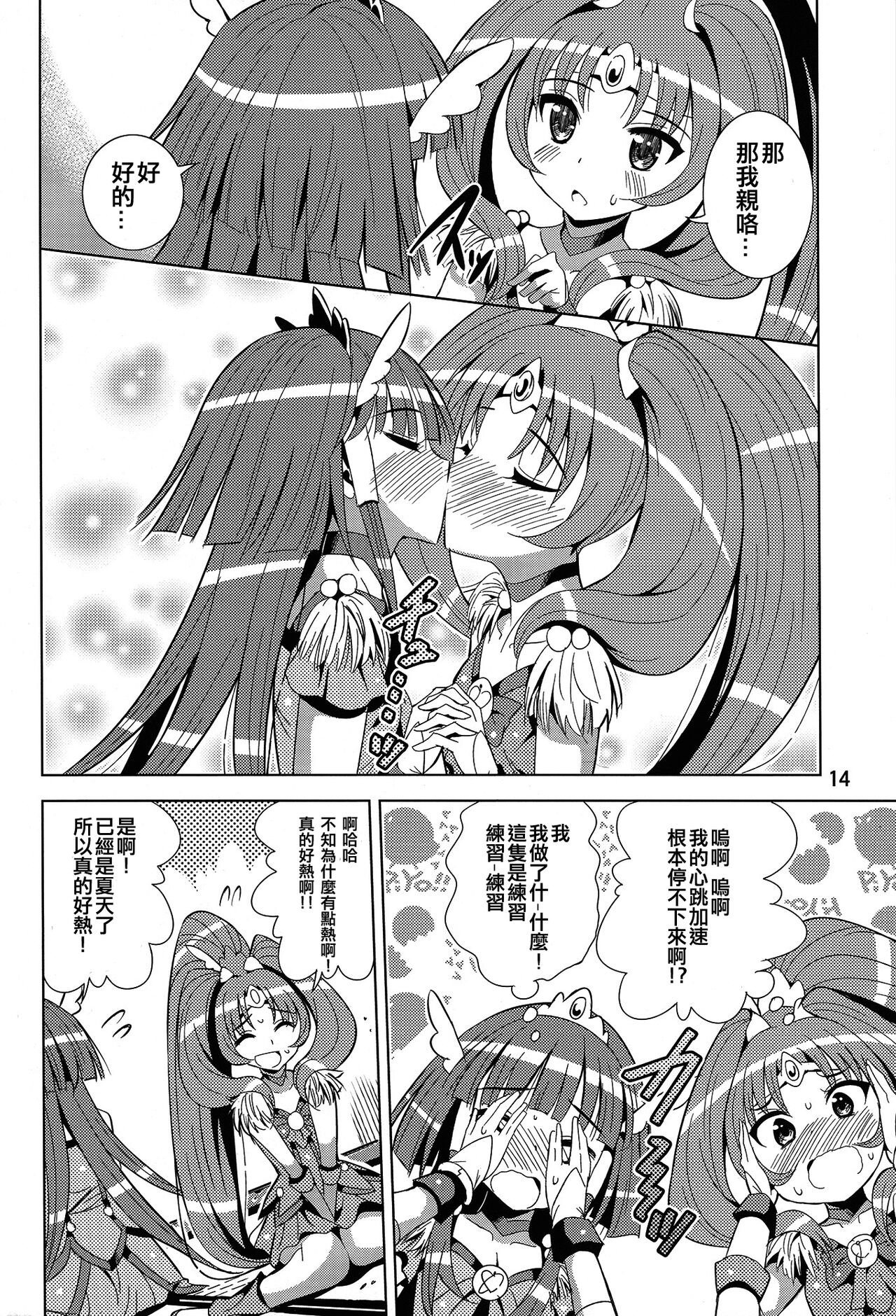 13