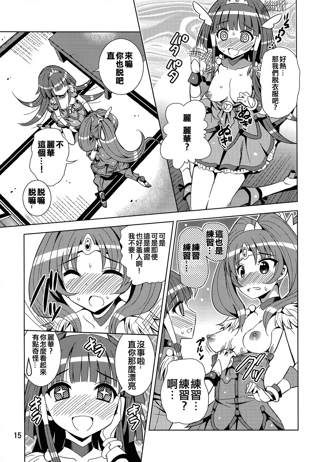 14