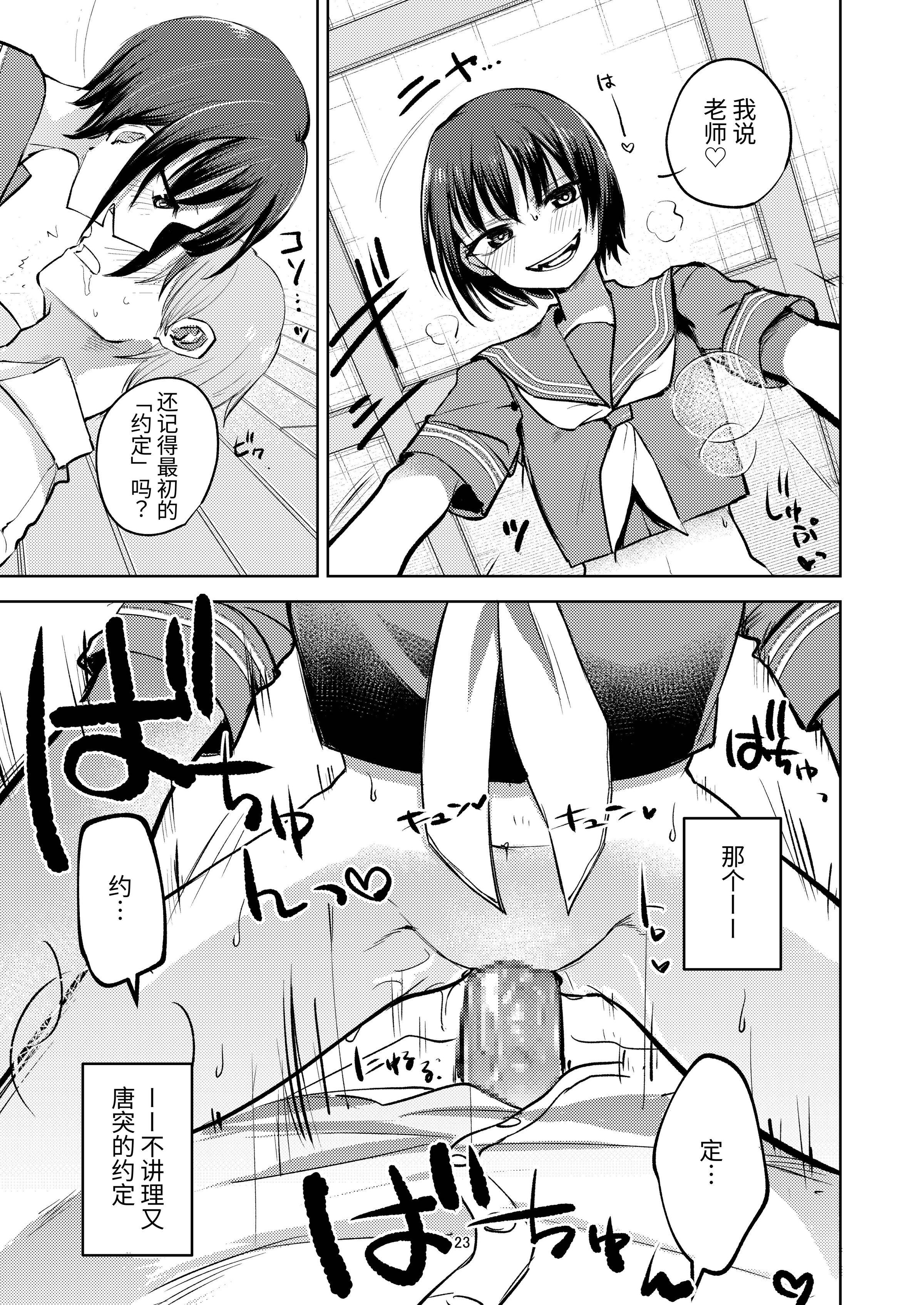 23