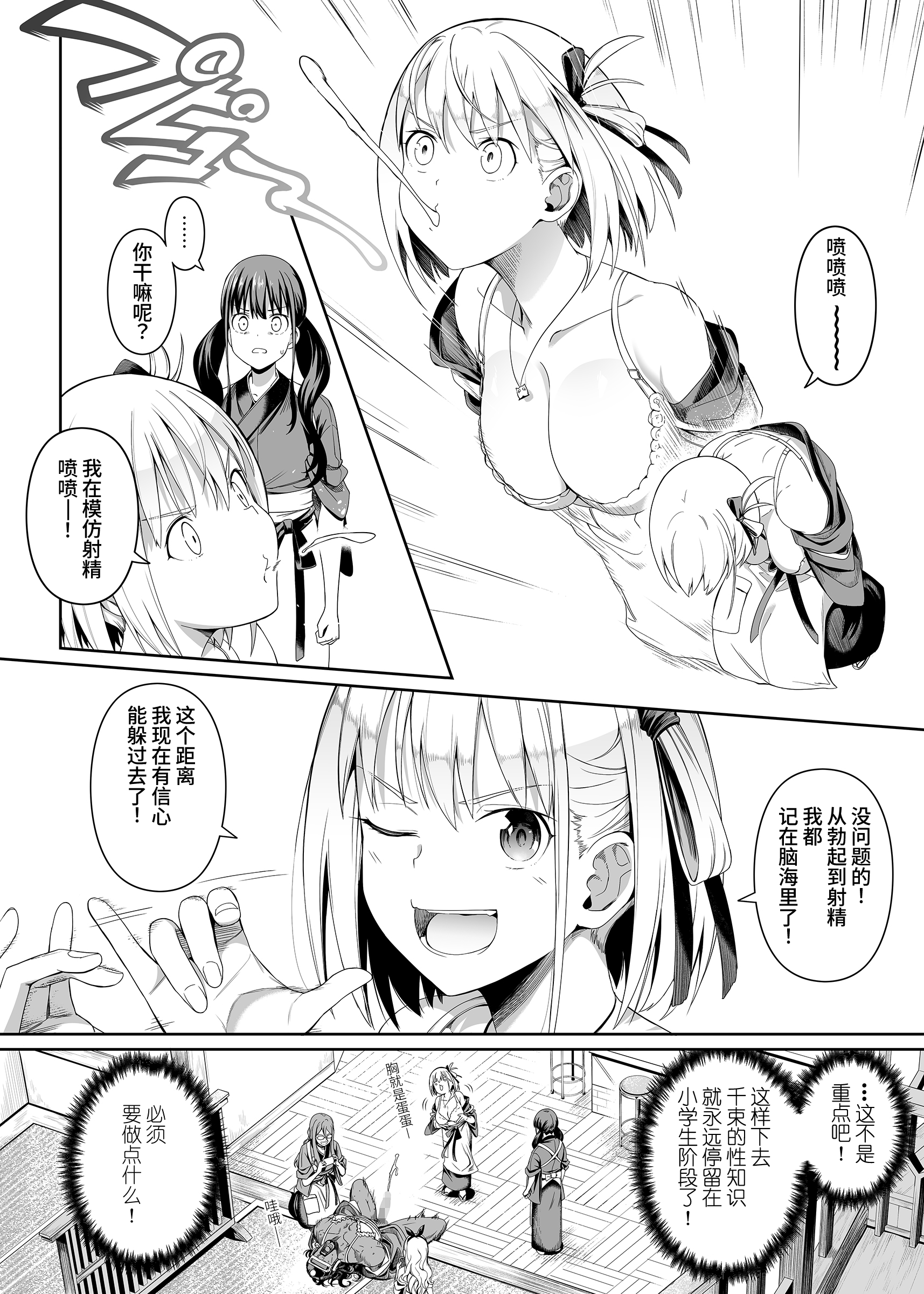 25