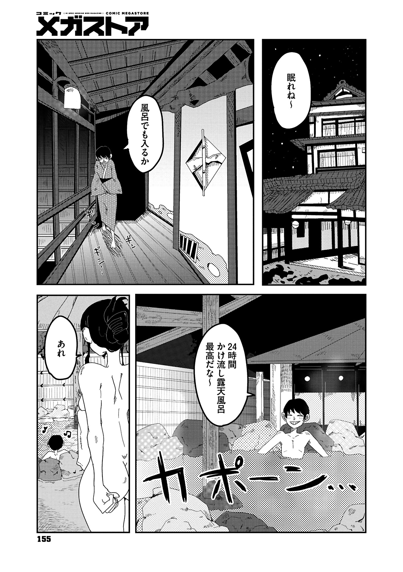 155