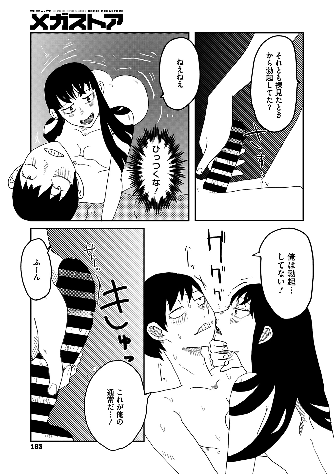 163