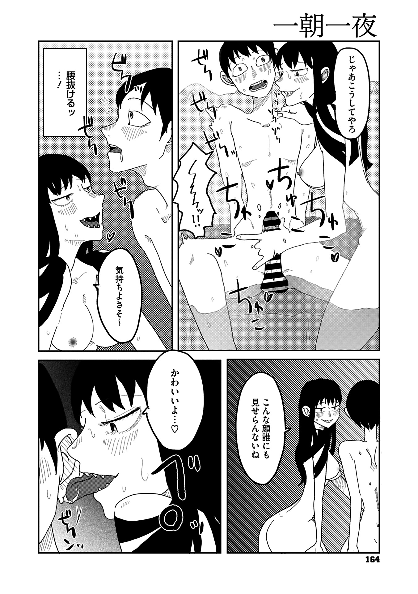 164