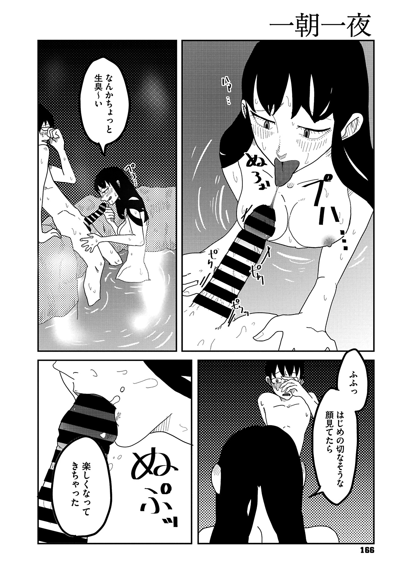 166
