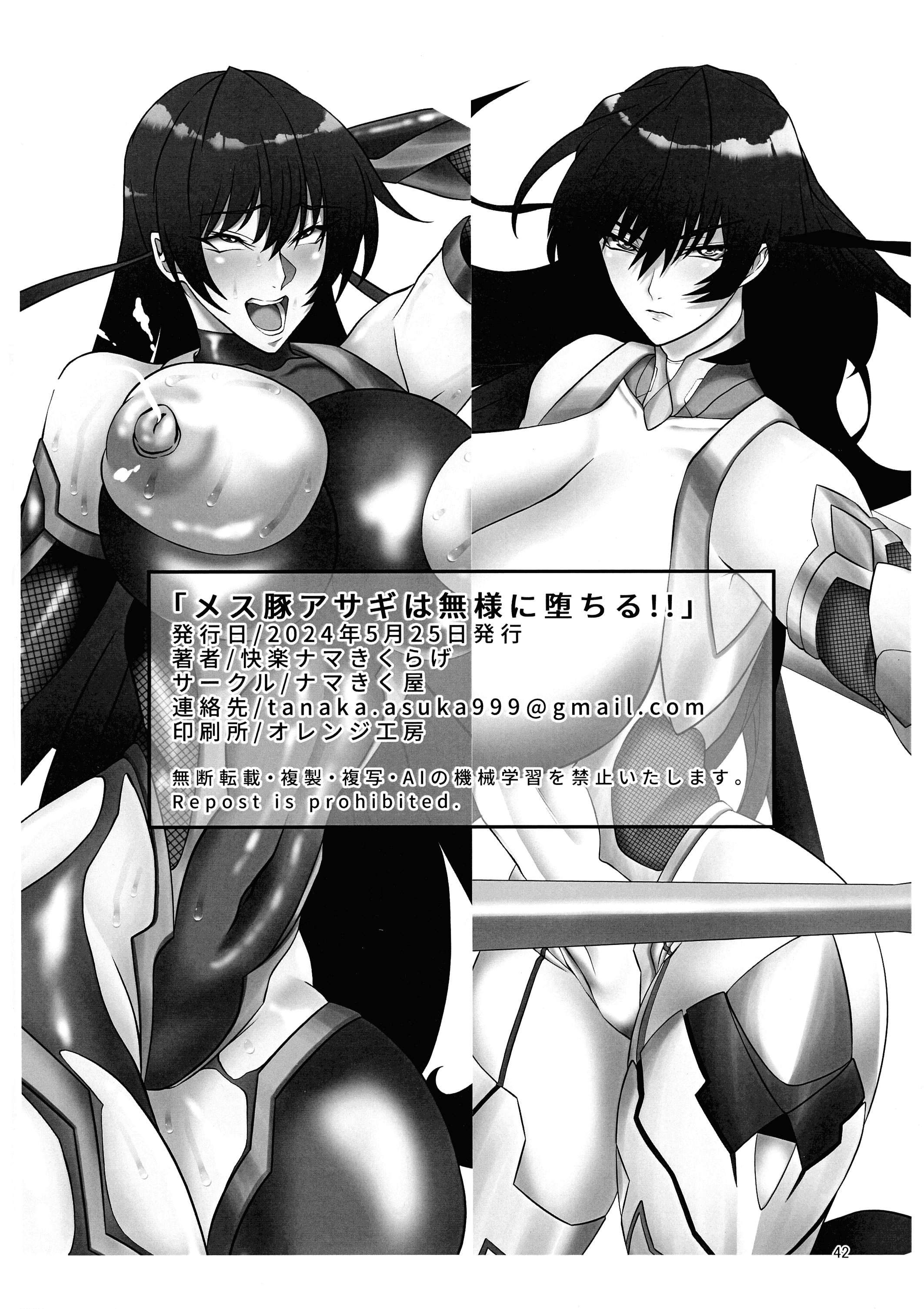 42