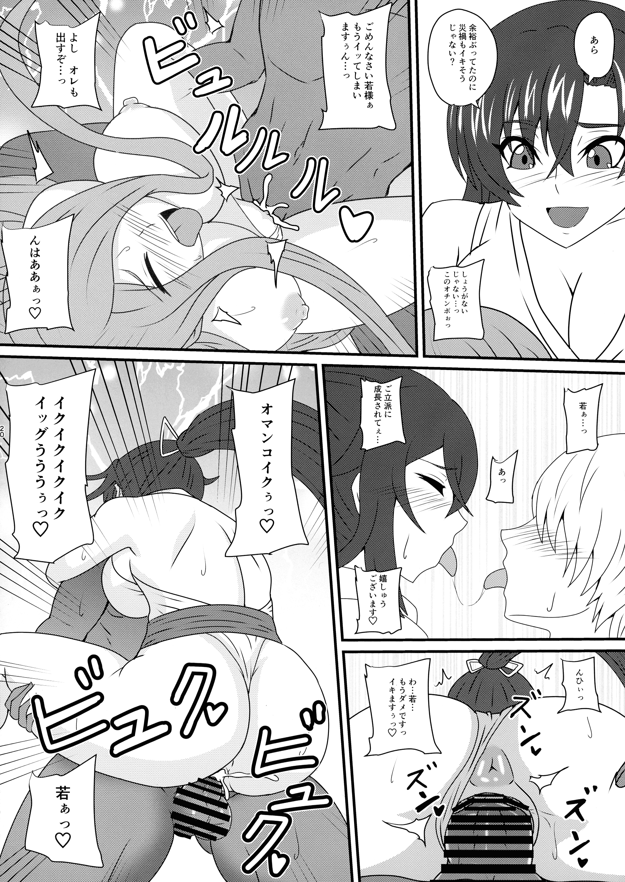 20