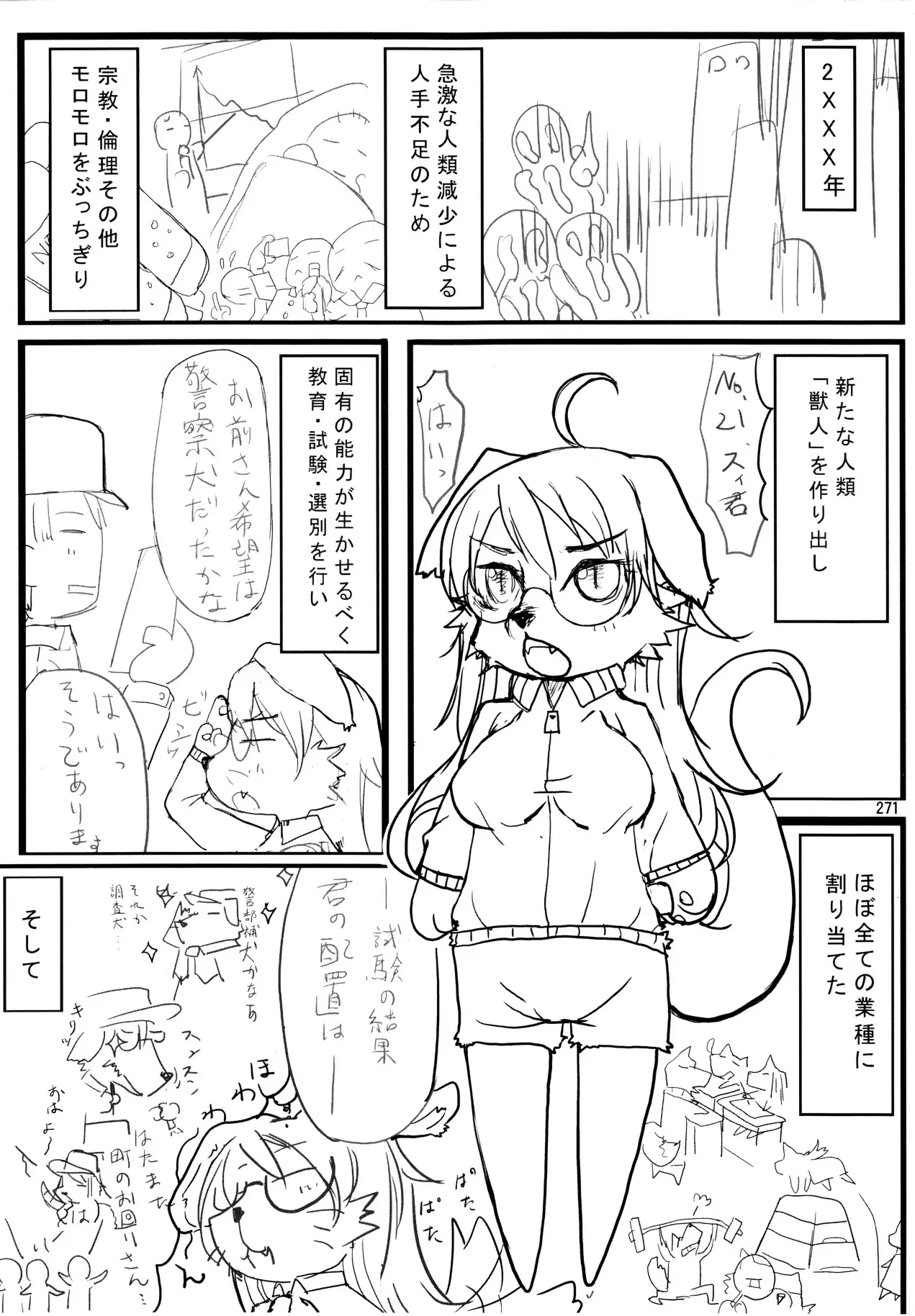 270_jgBR3Au