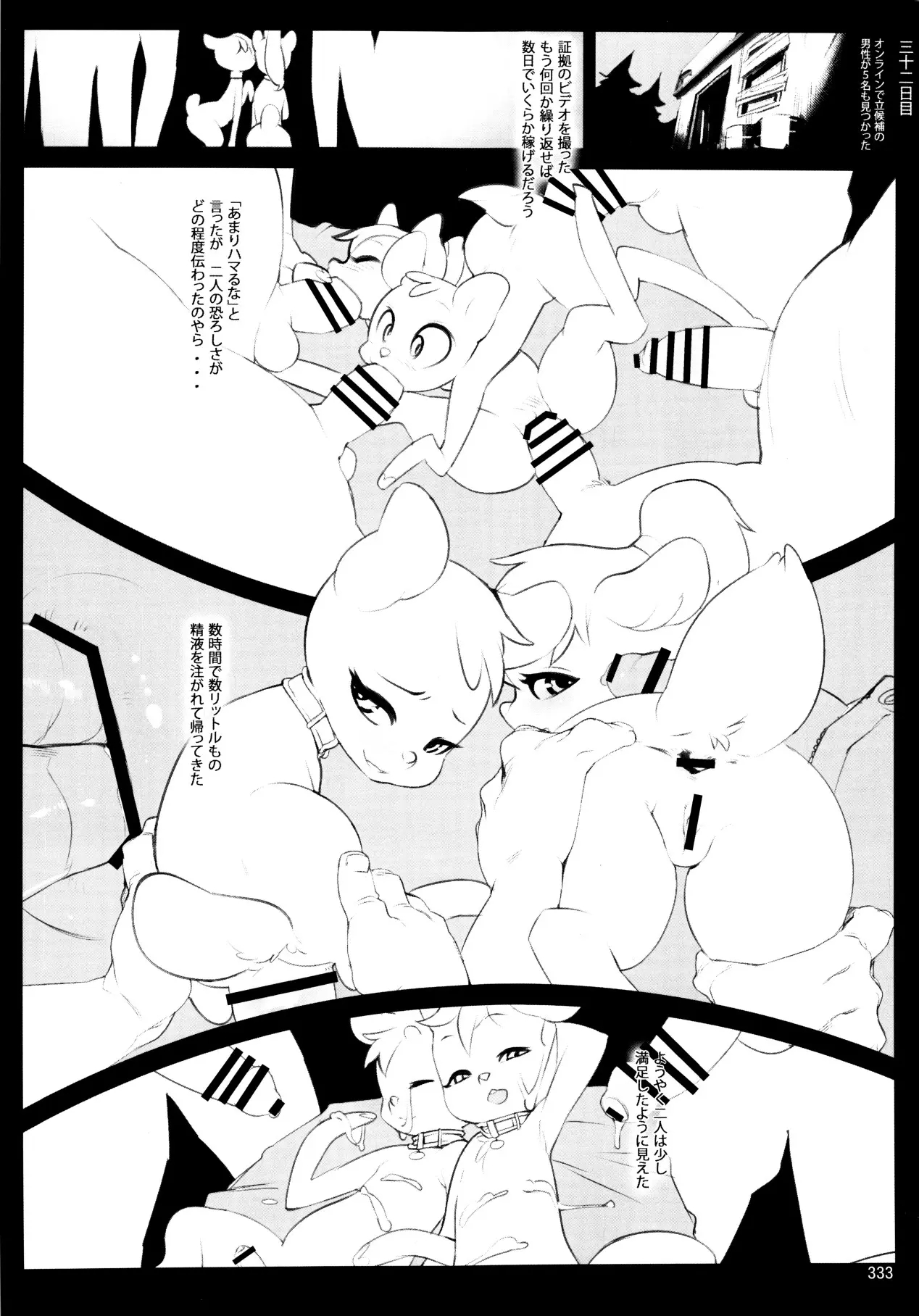 332_SG0WS0B