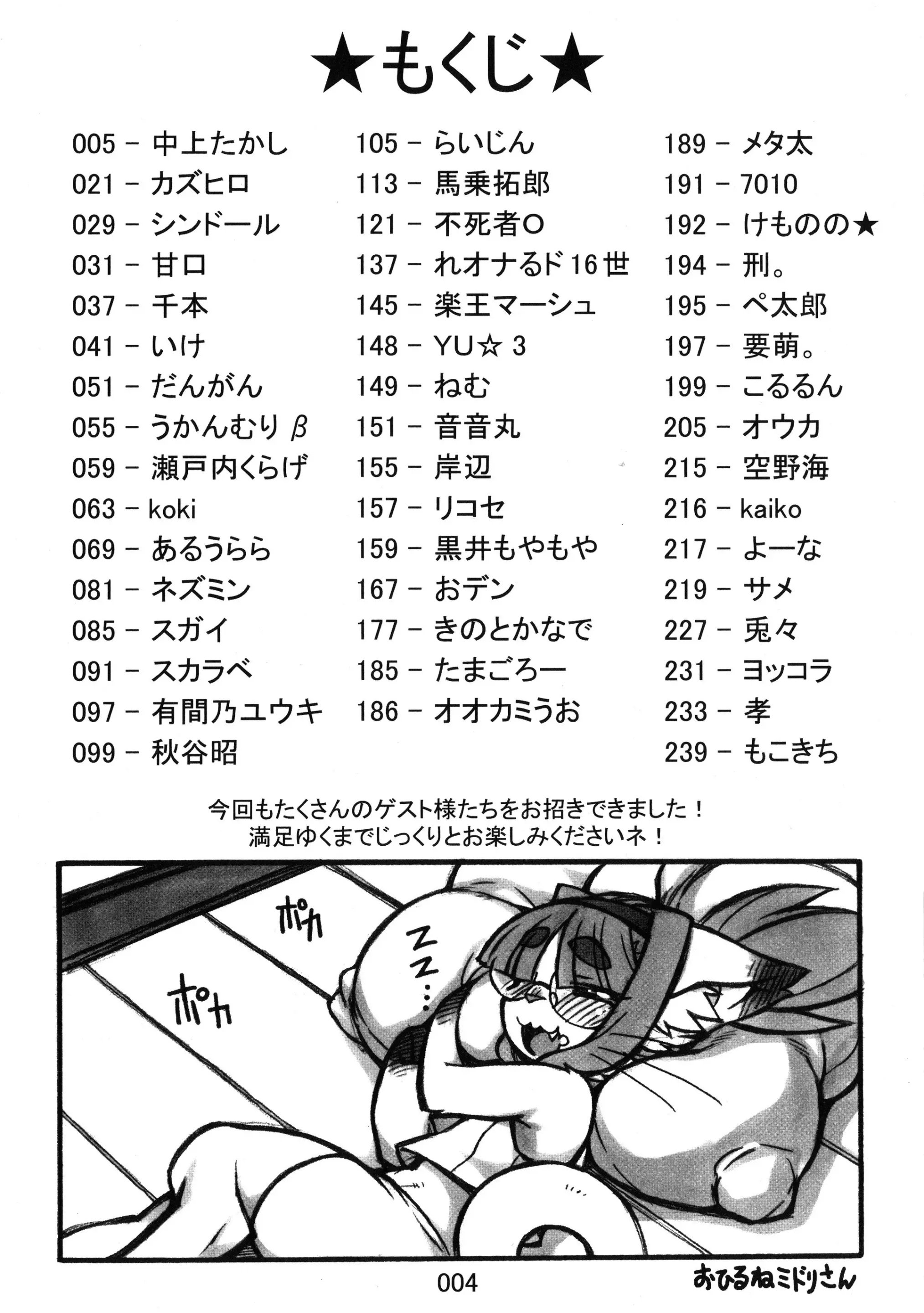 Kemokko_Lovers_3_0004