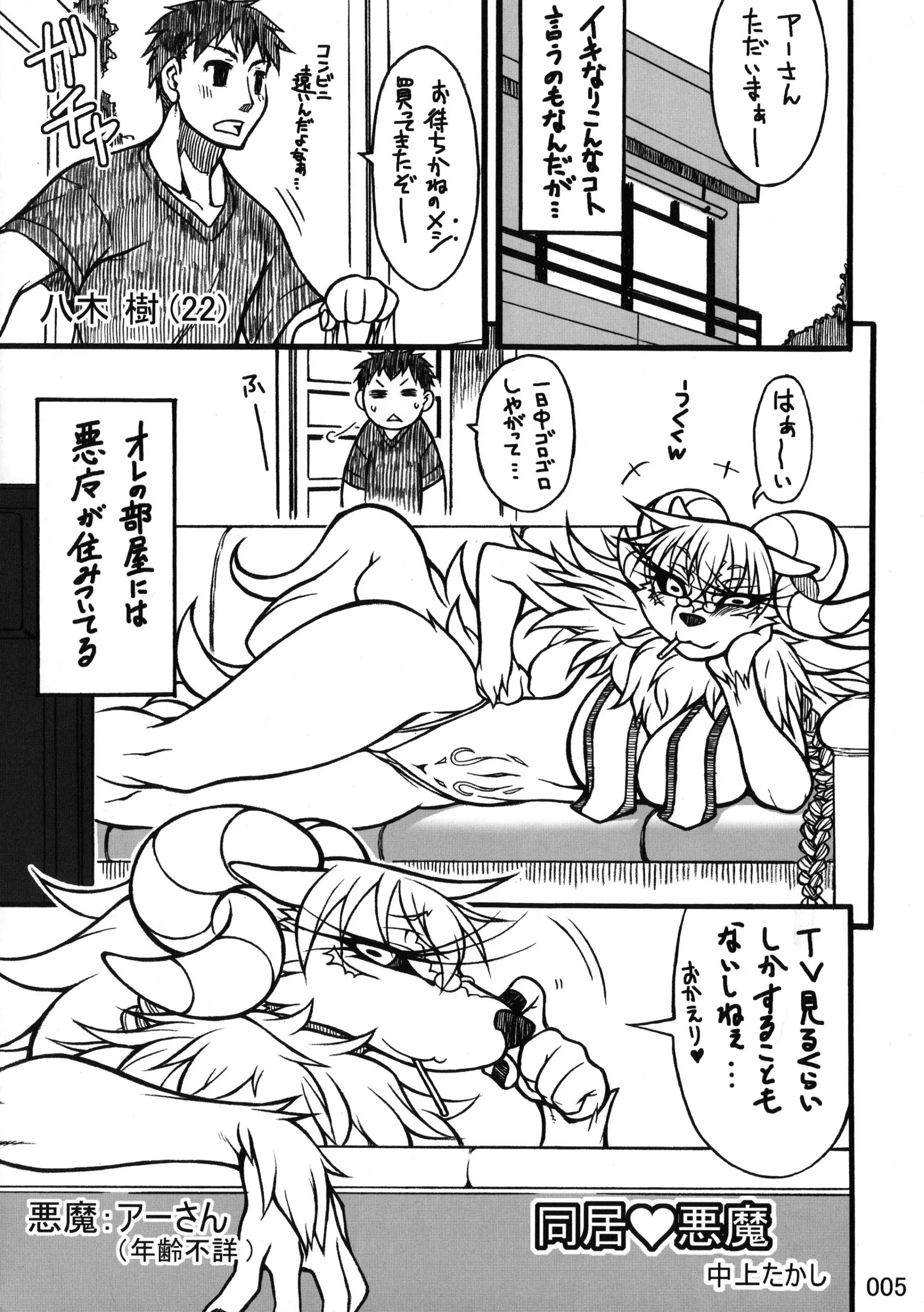 Kemokko_Lovers_3_0005