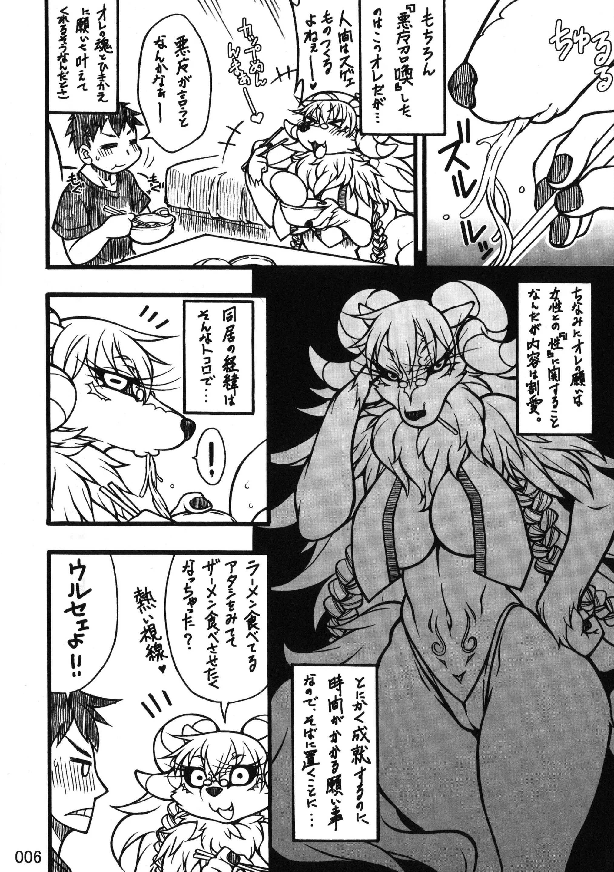 Kemokko_Lovers_3_0006