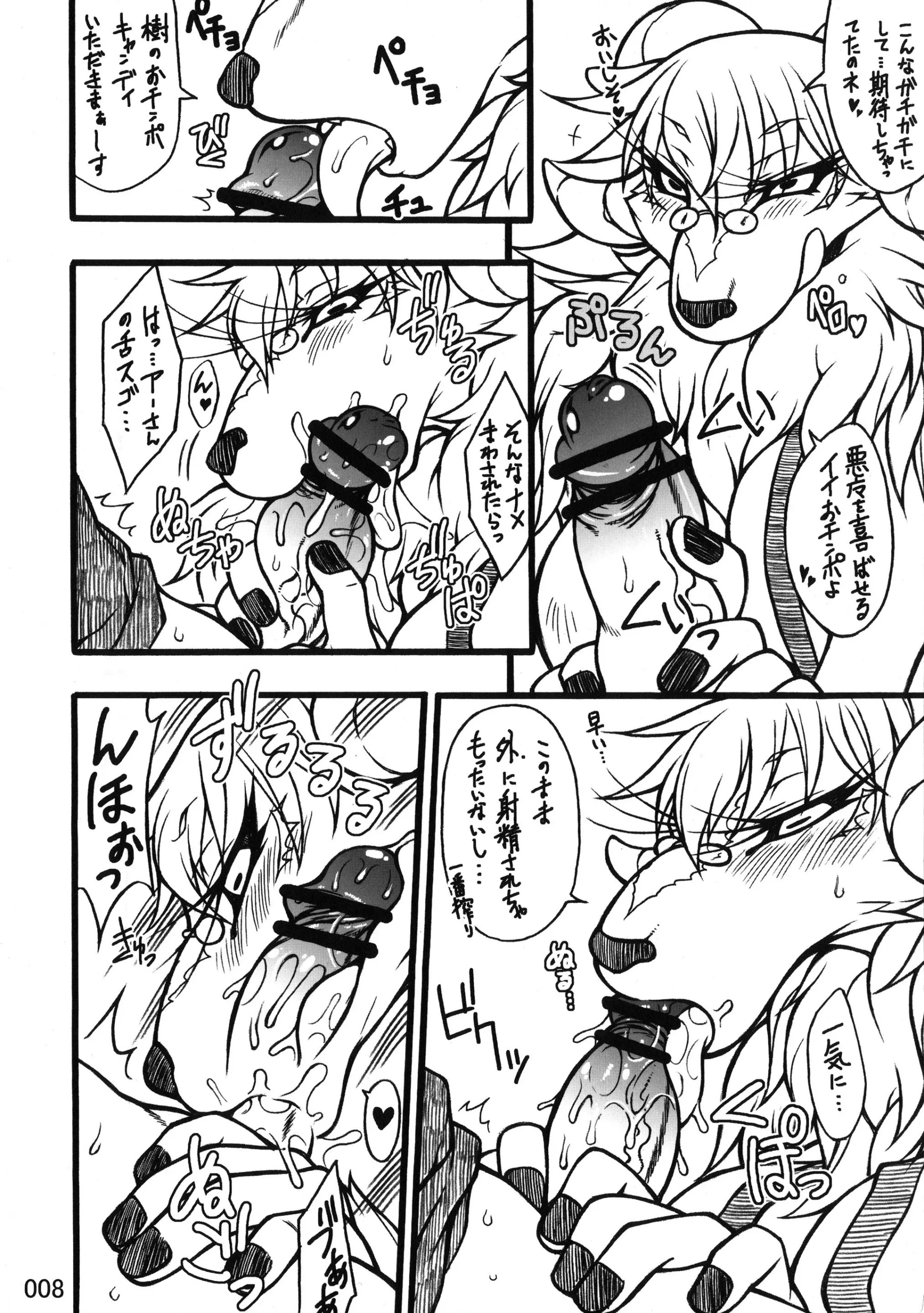 Kemokko_Lovers_3_0008
