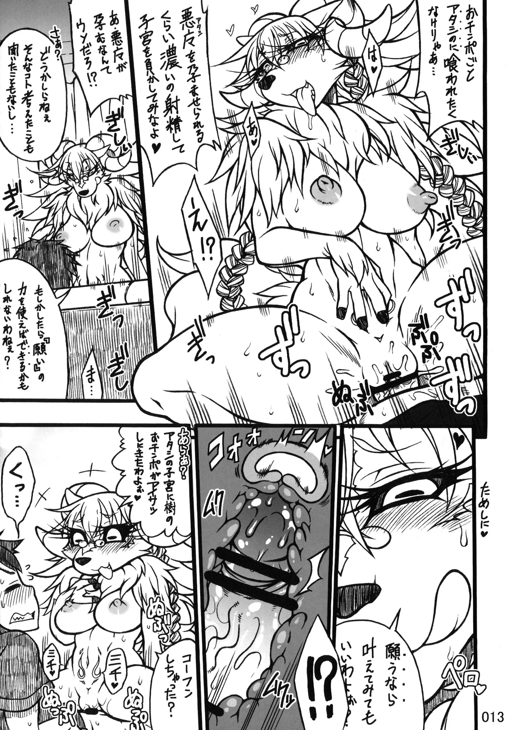 Kemokko_Lovers_3_0013