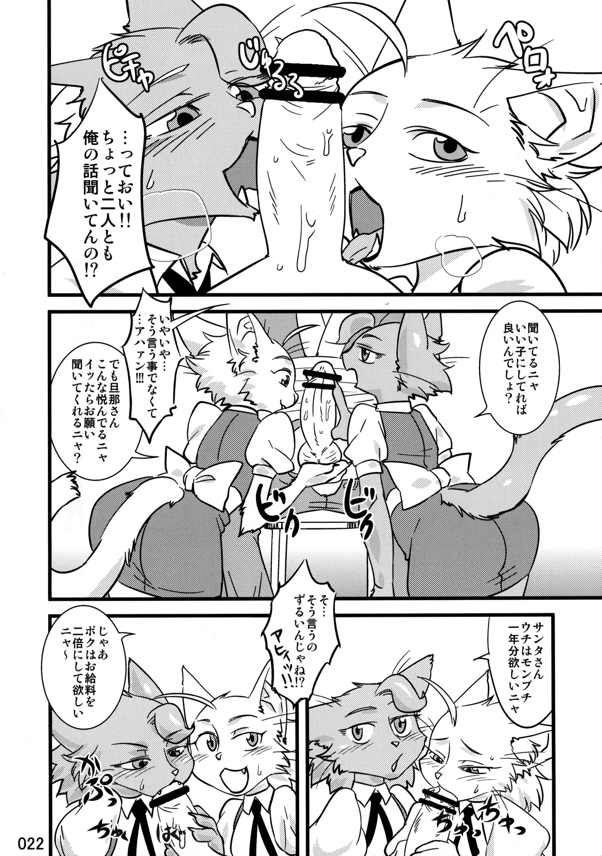 Kemokko_Lovers_3_0022
