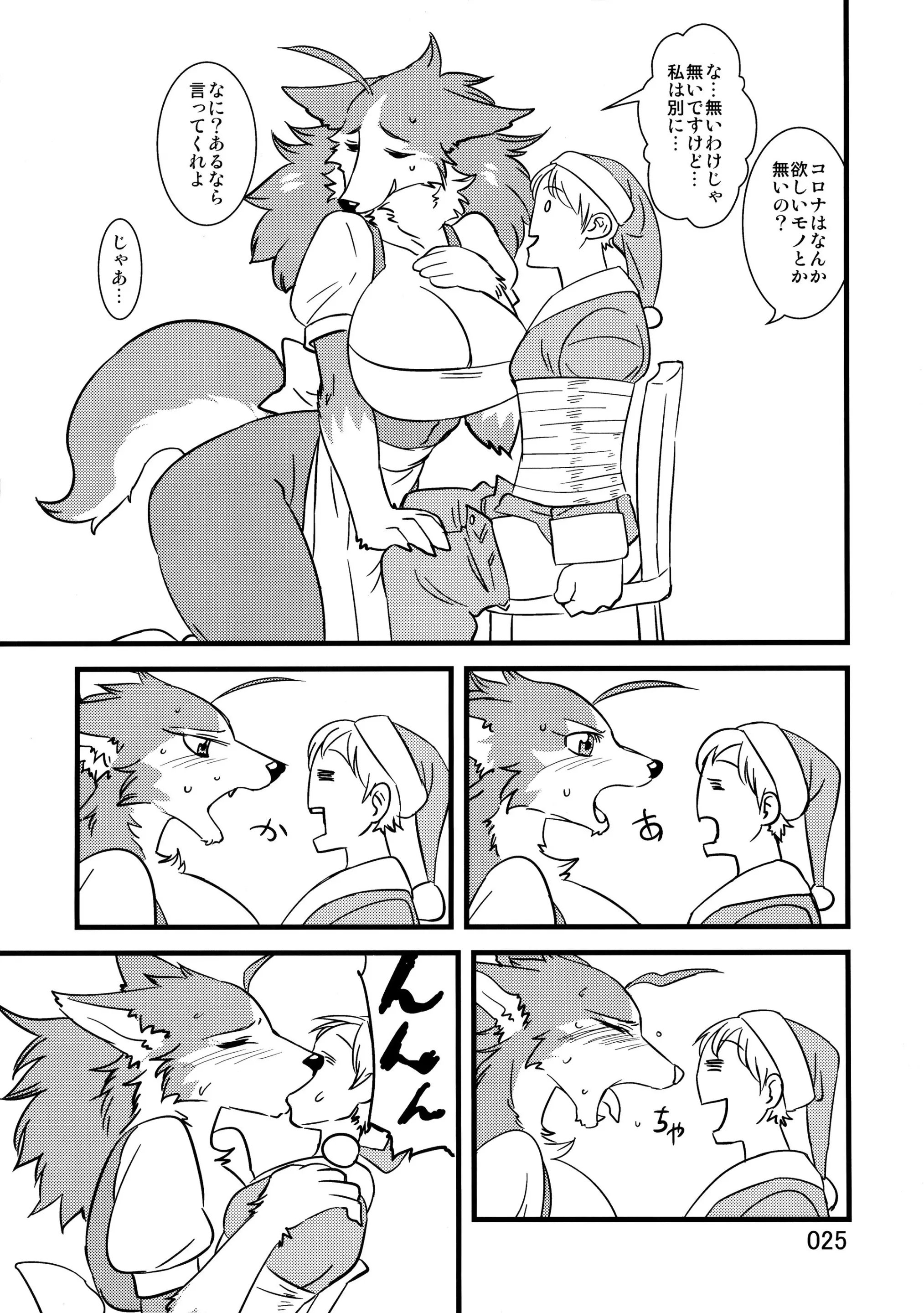 Kemokko_Lovers_3_0025
