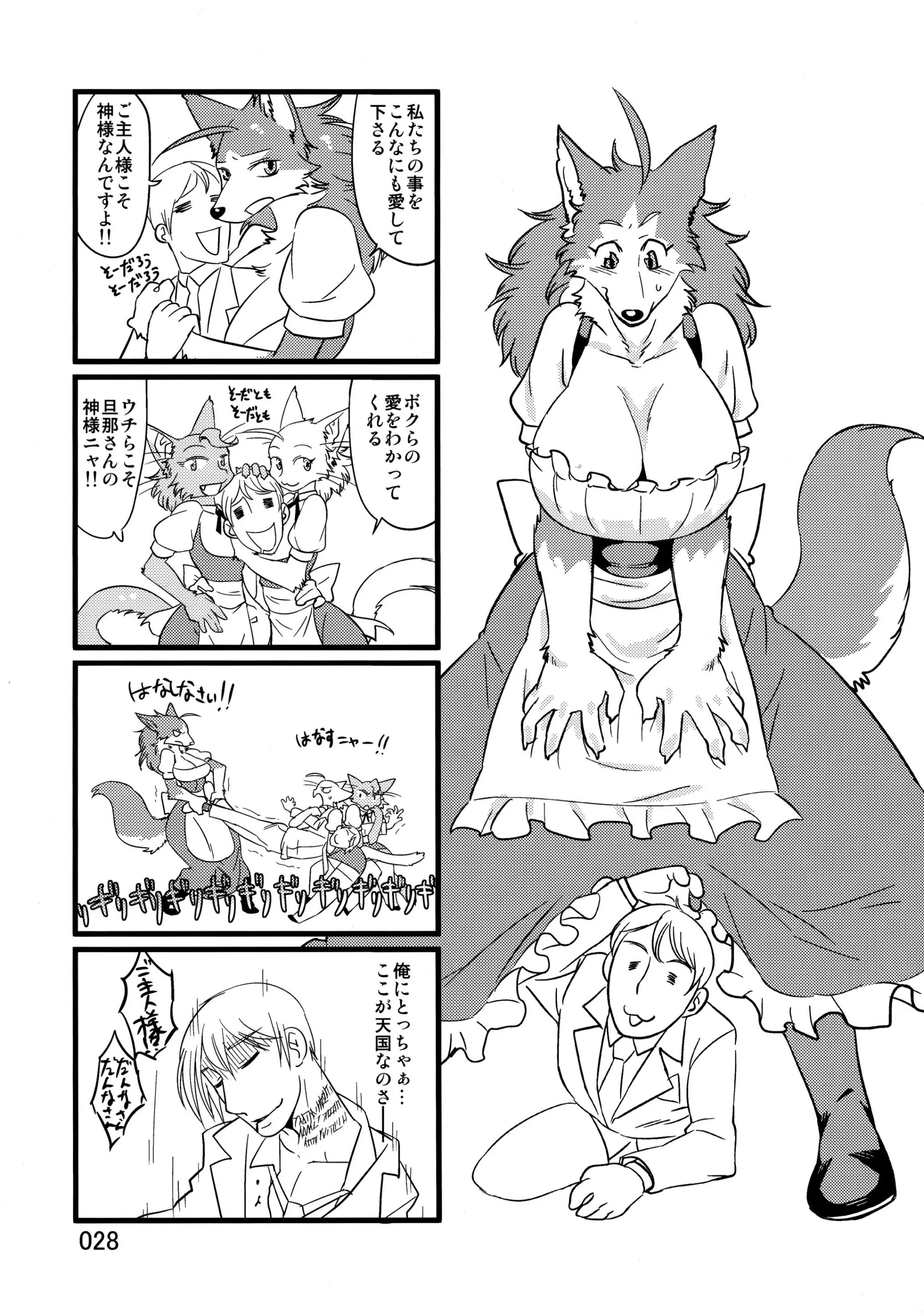 Kemokko_Lovers_3_0028