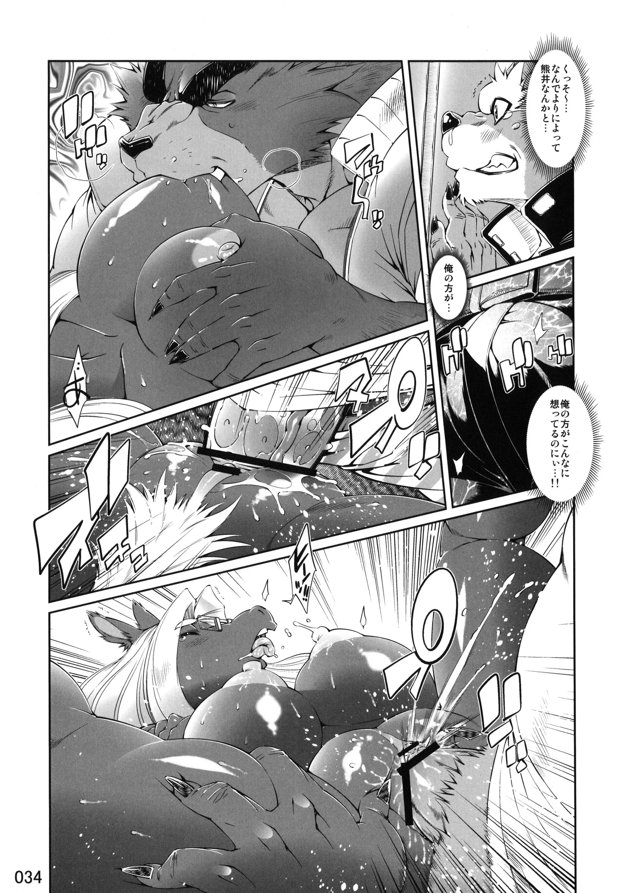 Kemokko_Lovers_3_0034