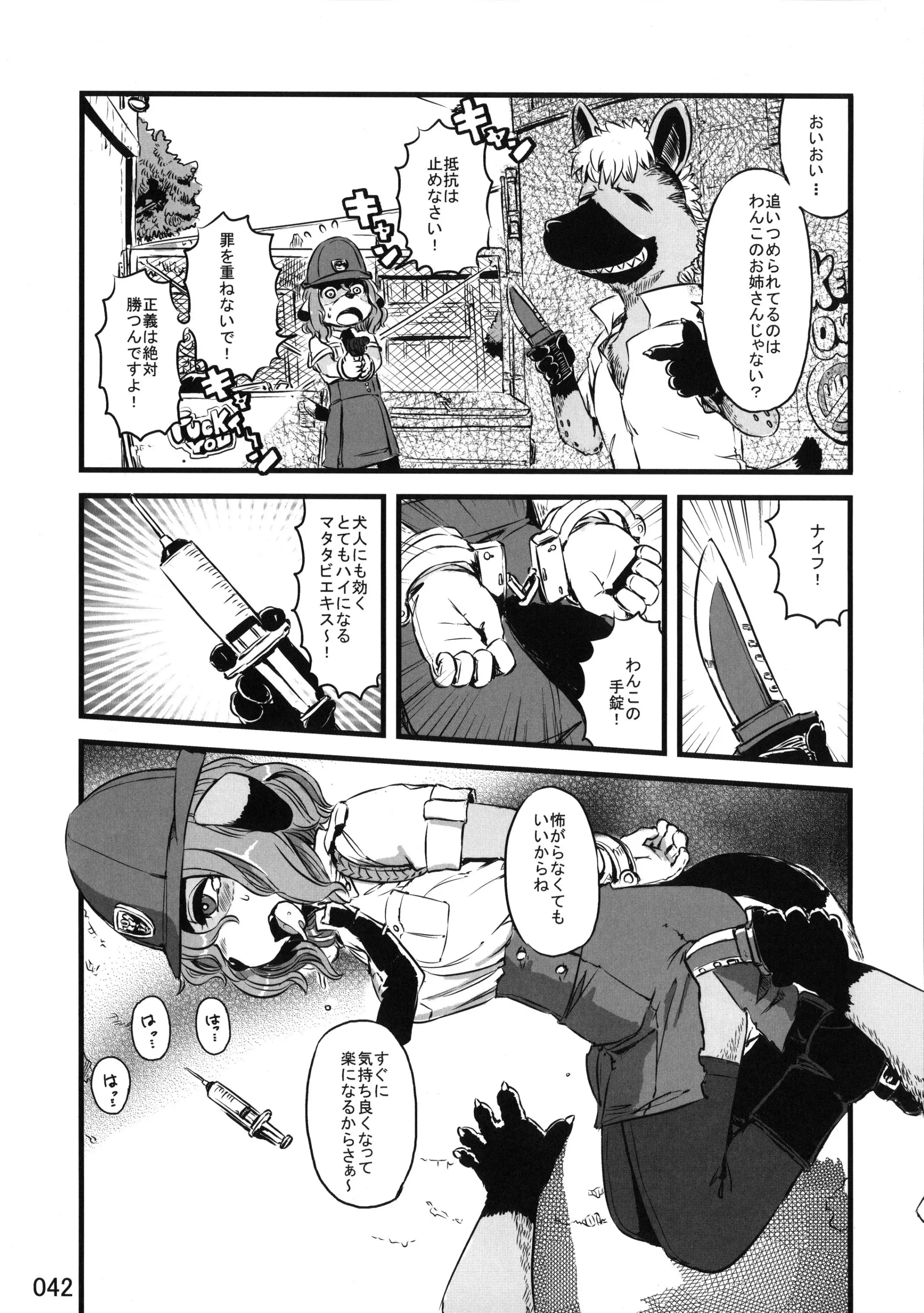 Kemokko_Lovers_3_0042
