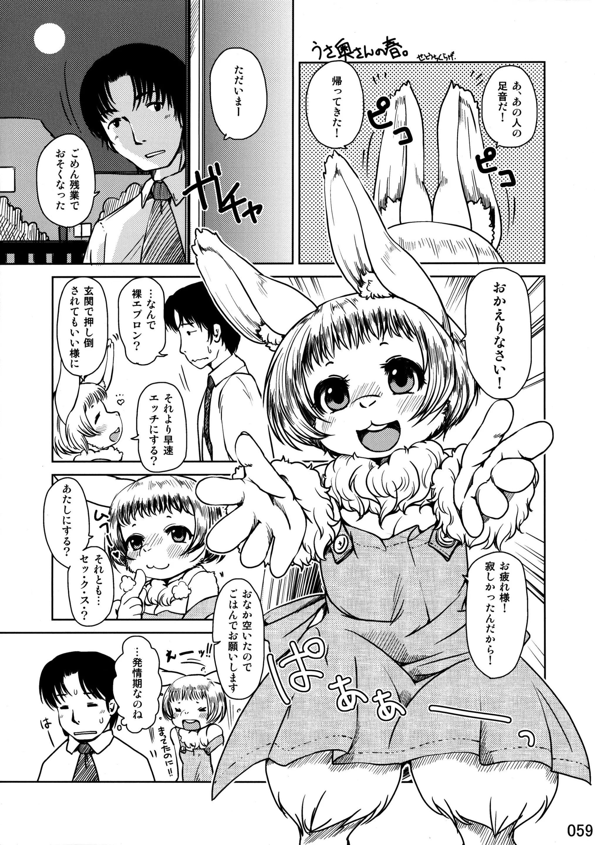 Kemokko_Lovers_3_0059