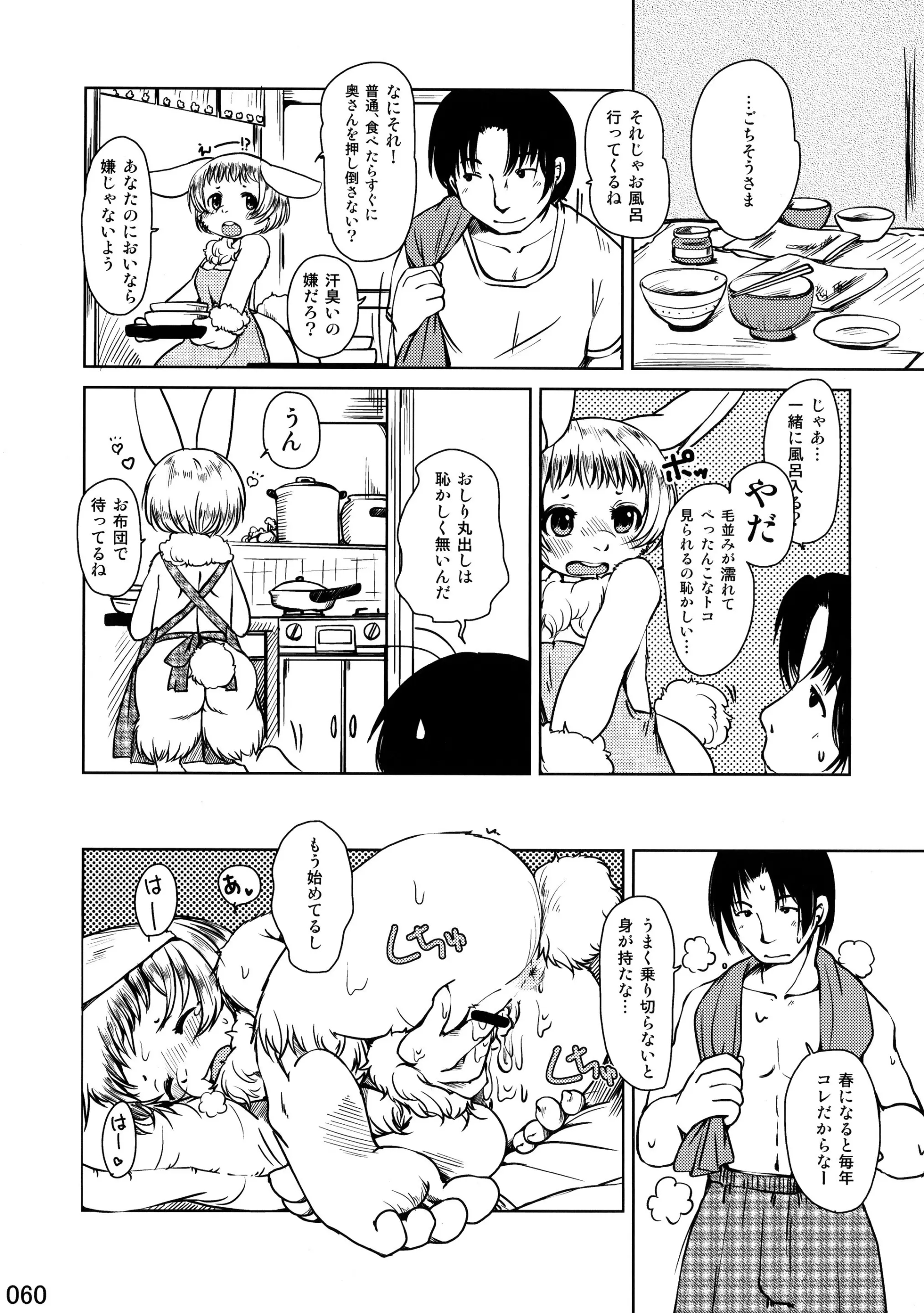 Kemokko_Lovers_3_0060