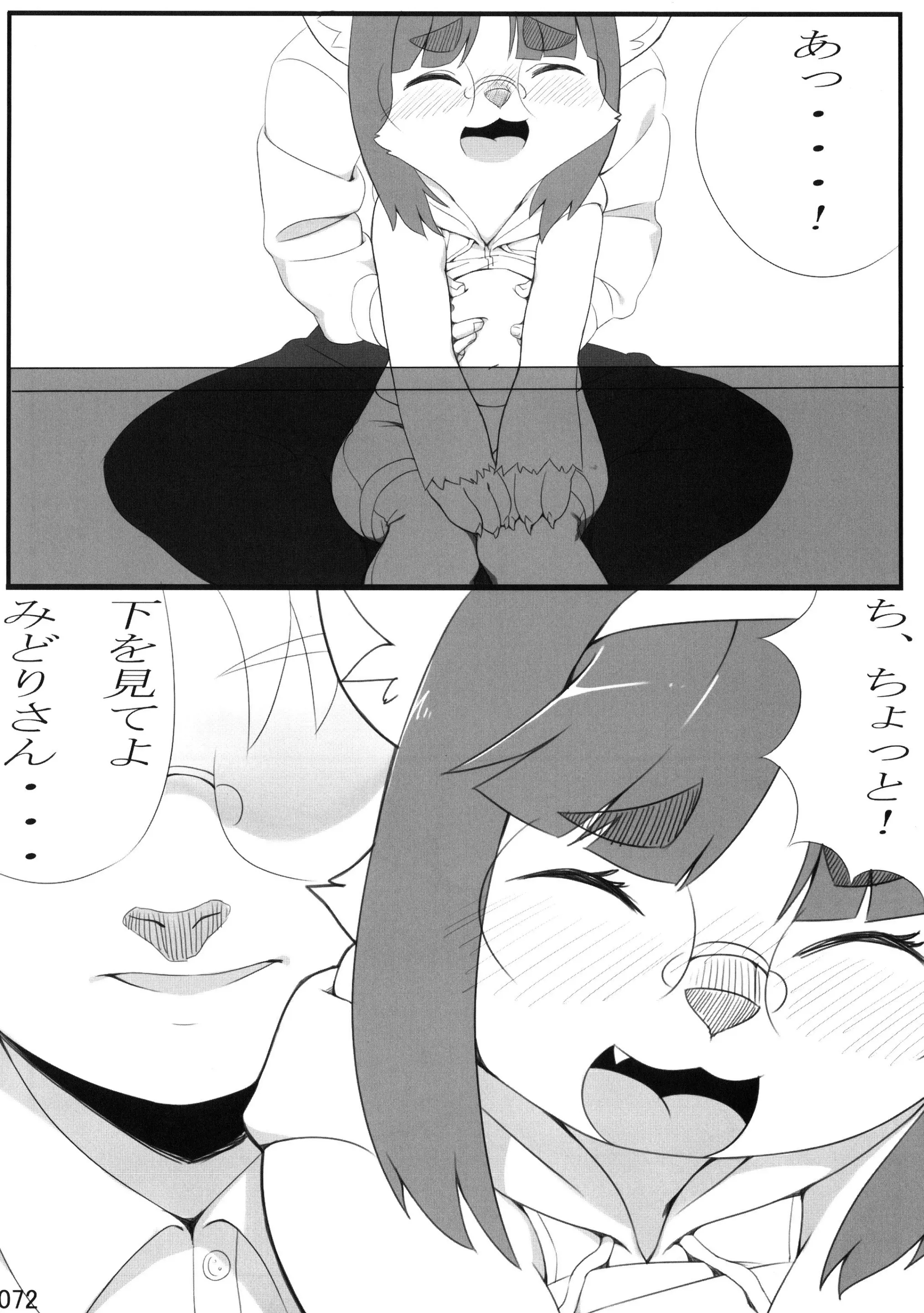 Kemokko_Lovers_3_0072