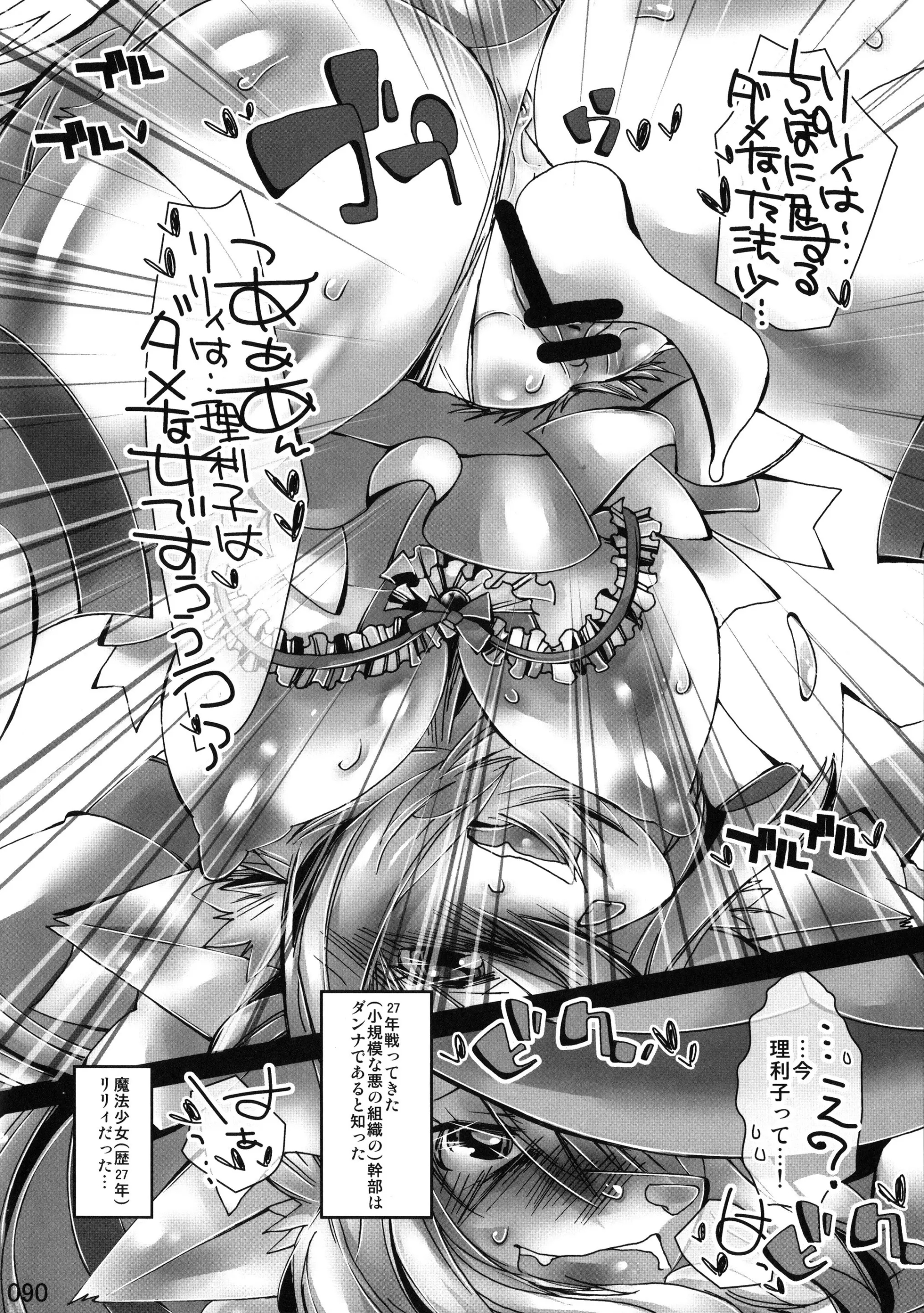 Kemokko_Lovers_3_0090