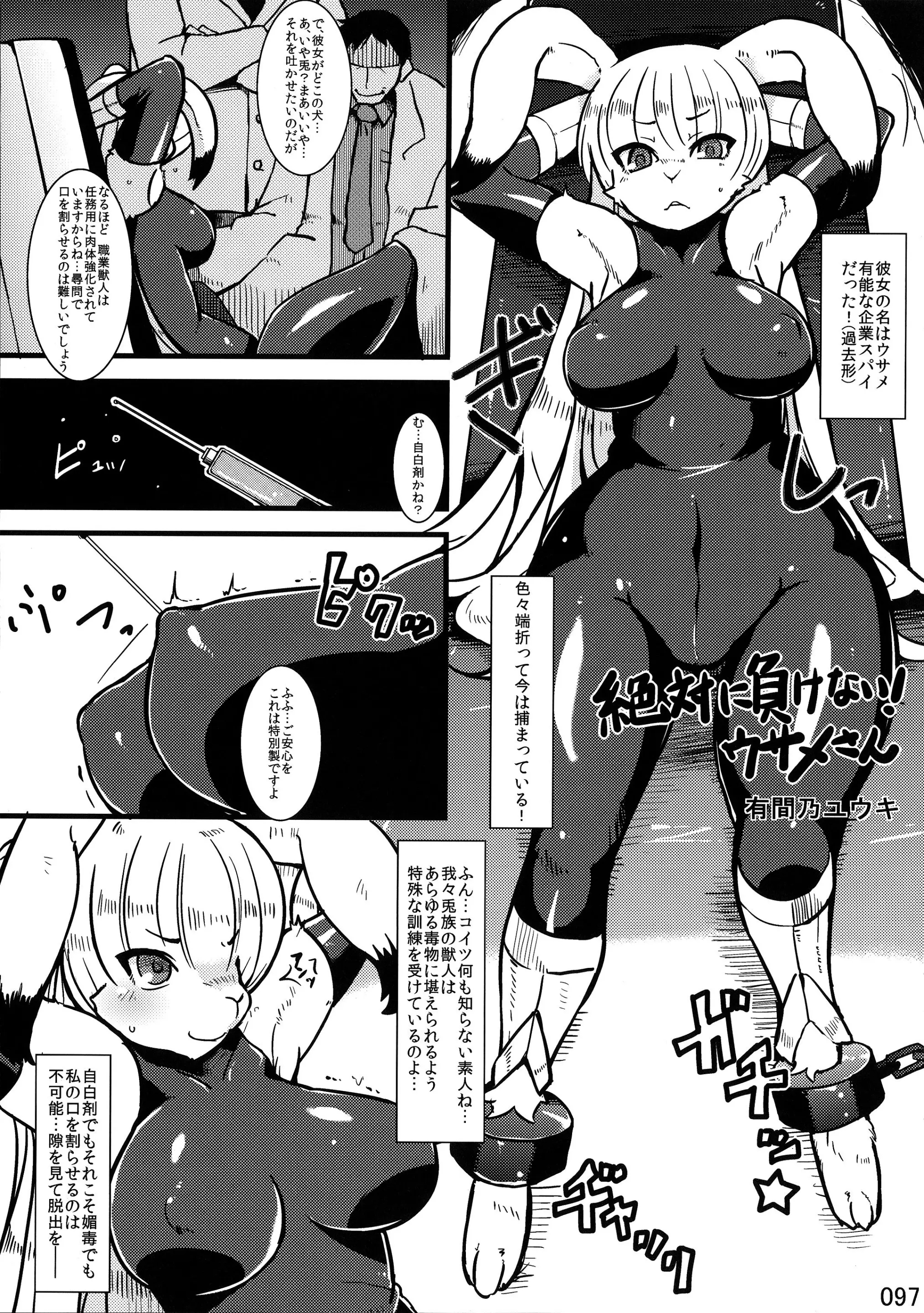 Kemokko_Lovers_3_0097