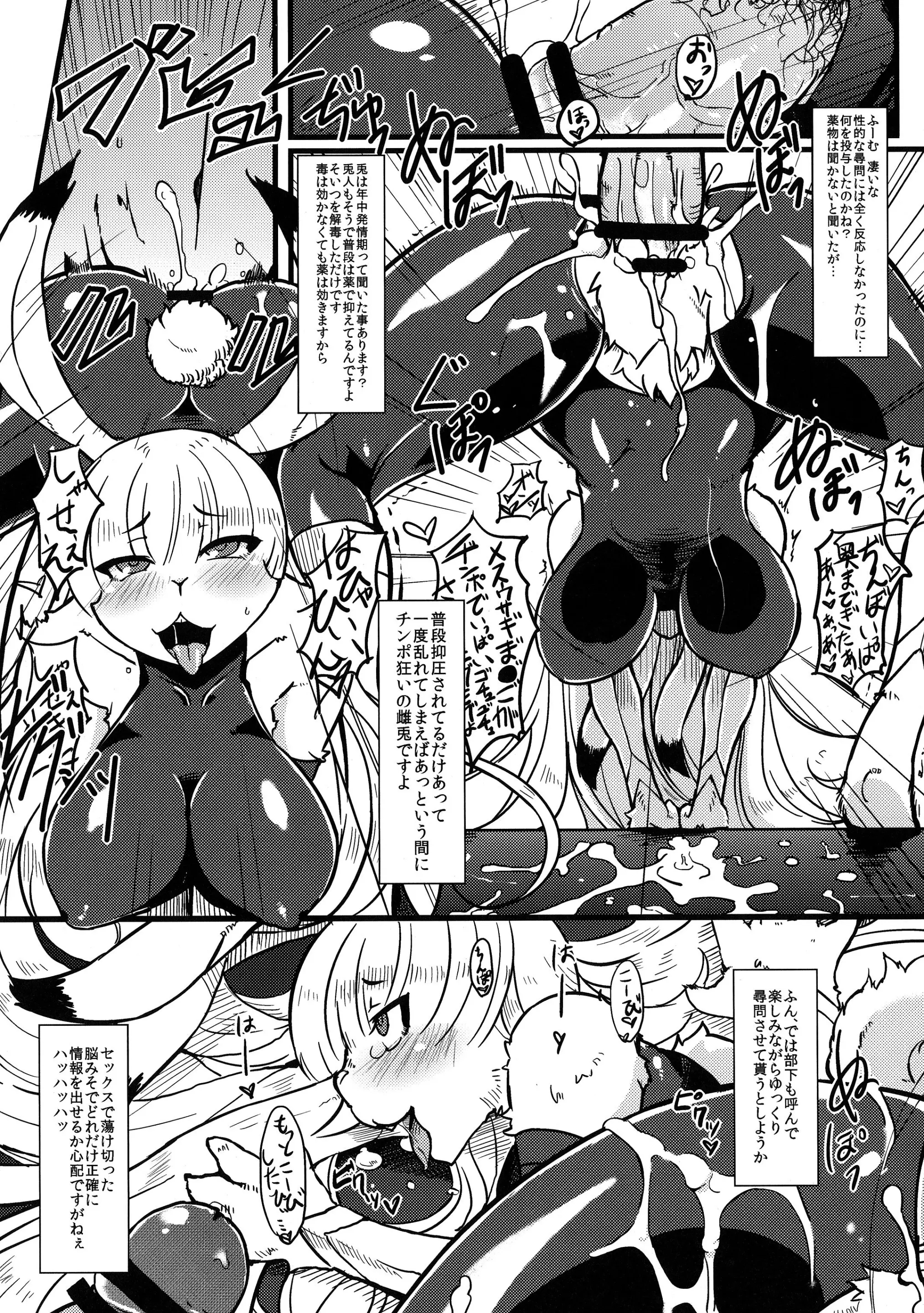 Kemokko_Lovers_3_0098
