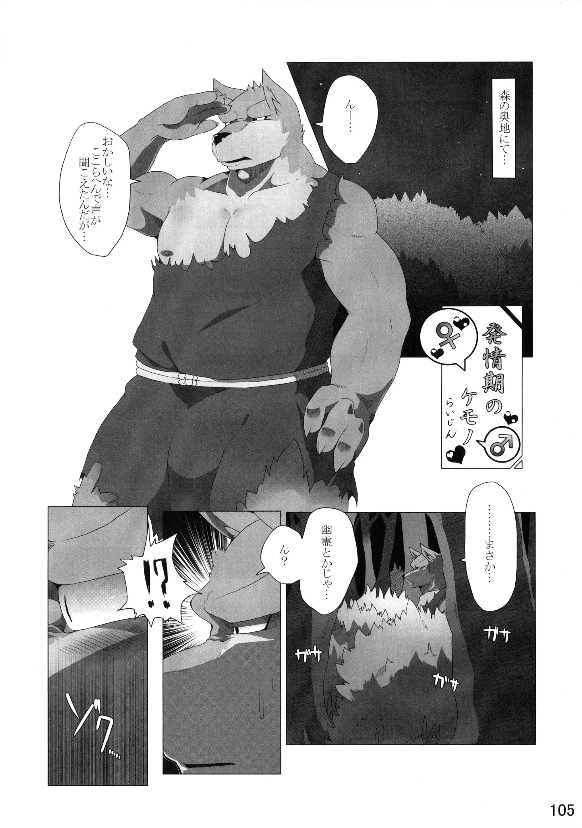 Kemokko_Lovers_3_0105