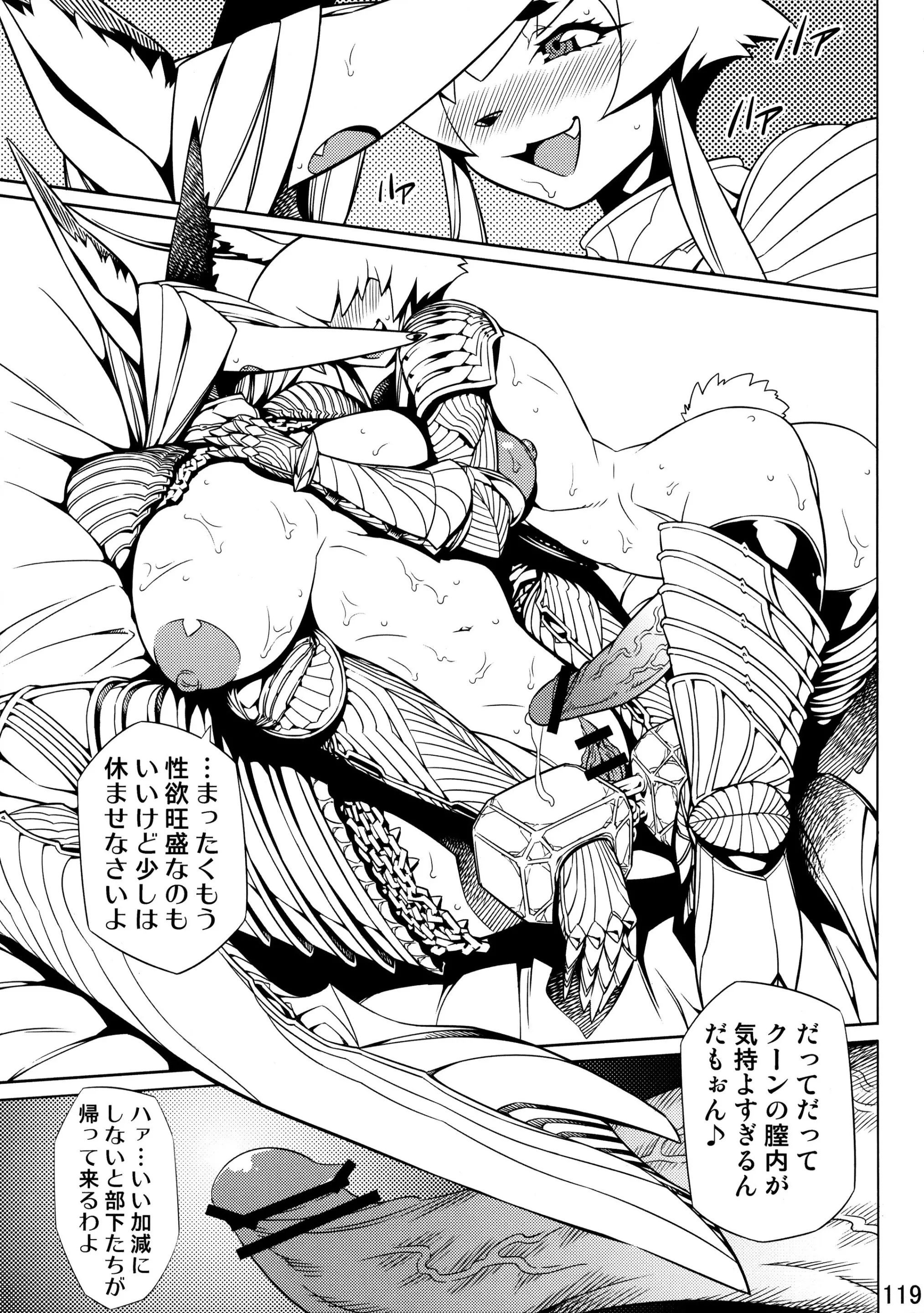 Kemokko_Lovers_3_0119