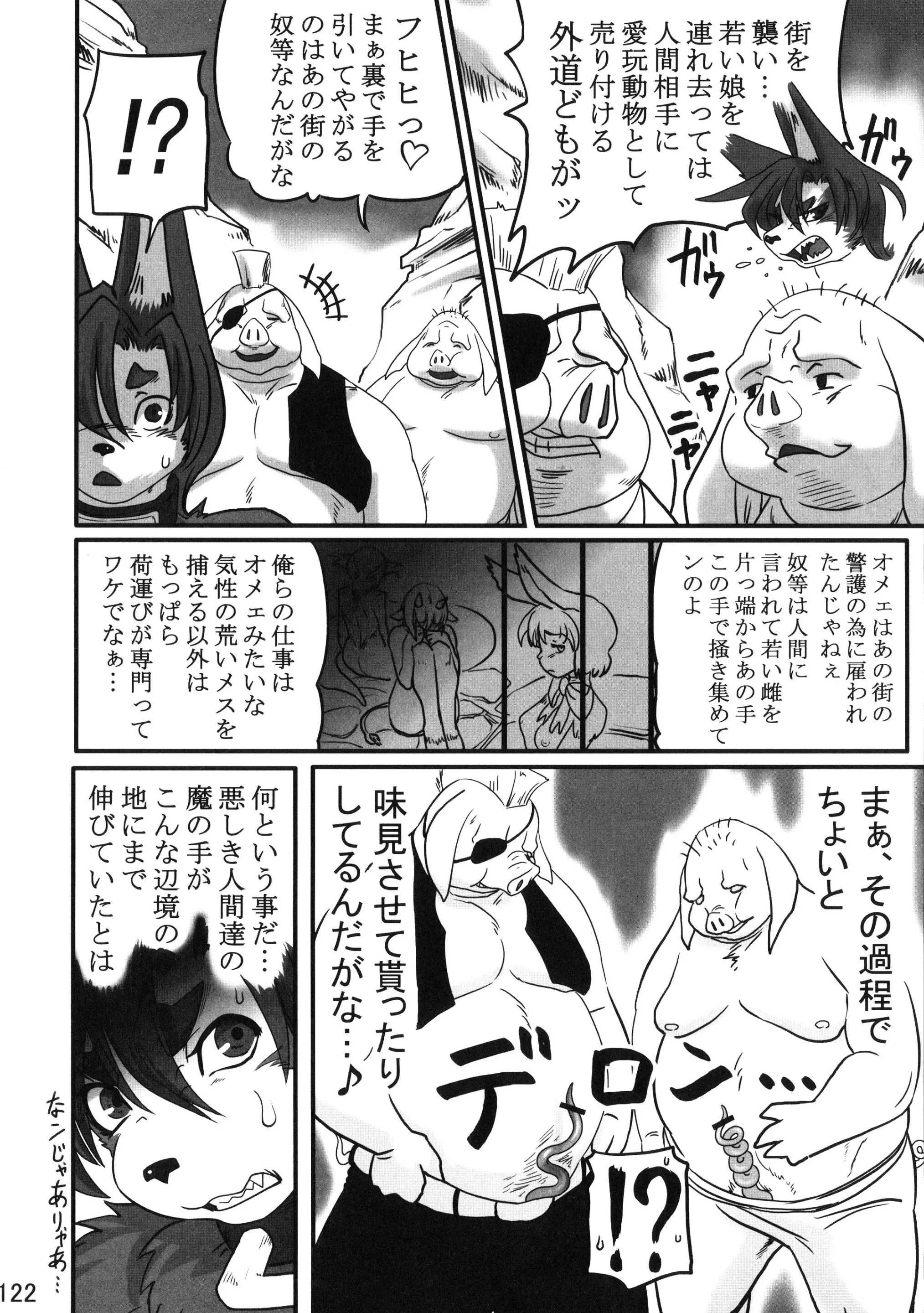 Kemokko_Lovers_3_0122