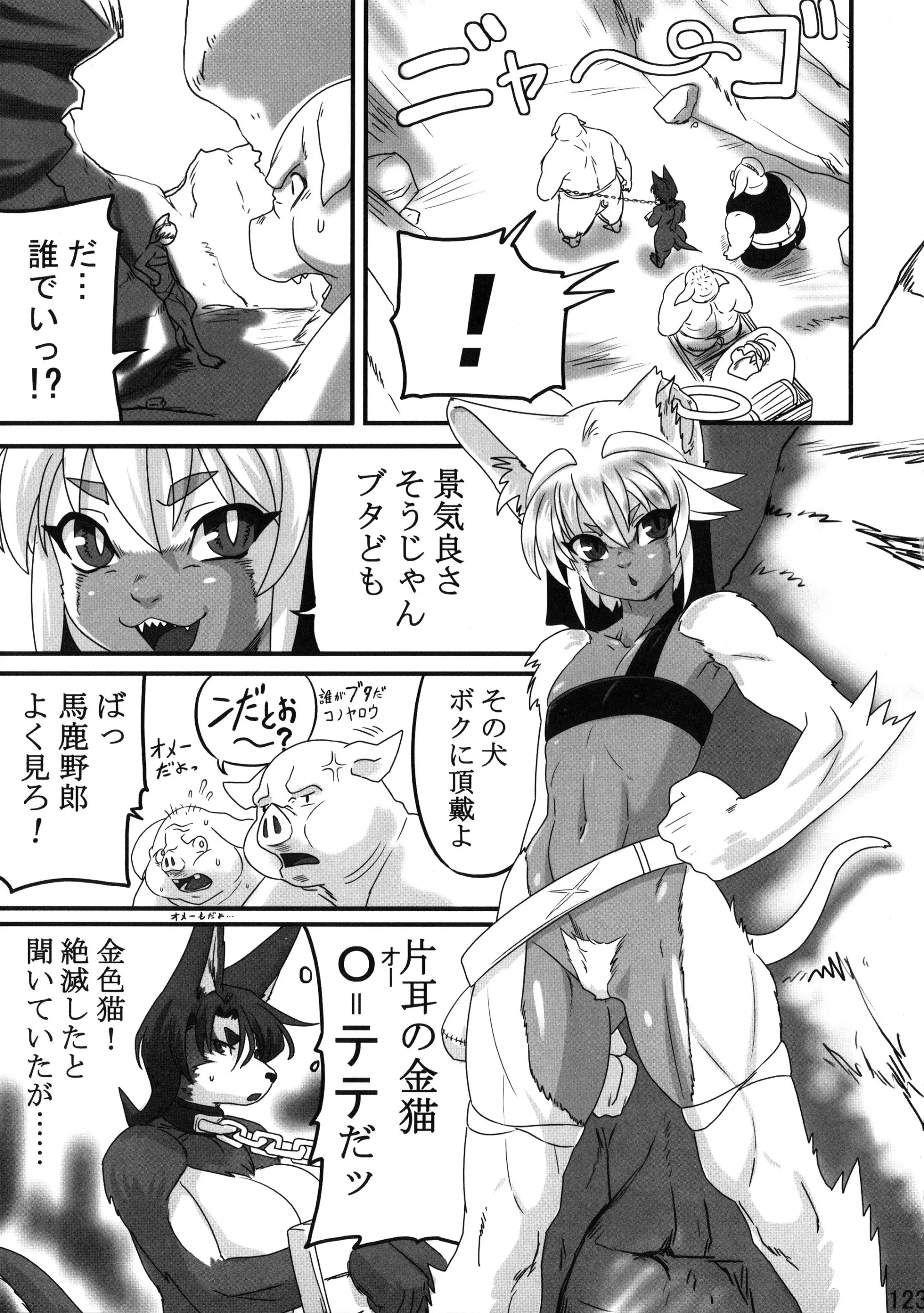 Kemokko_Lovers_3_0123