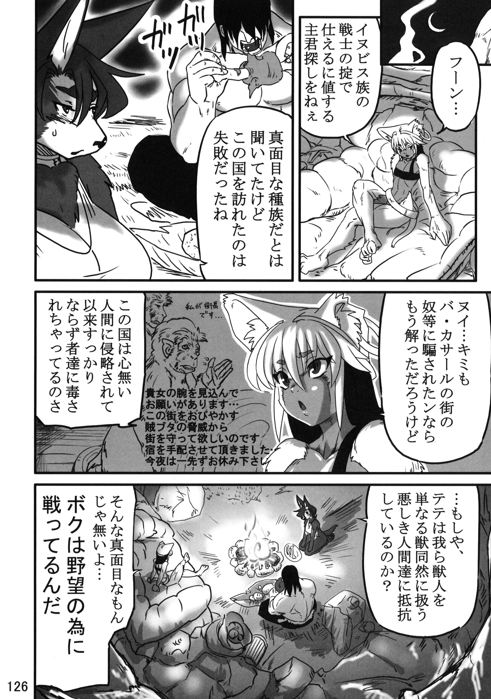 Kemokko_Lovers_3_0126