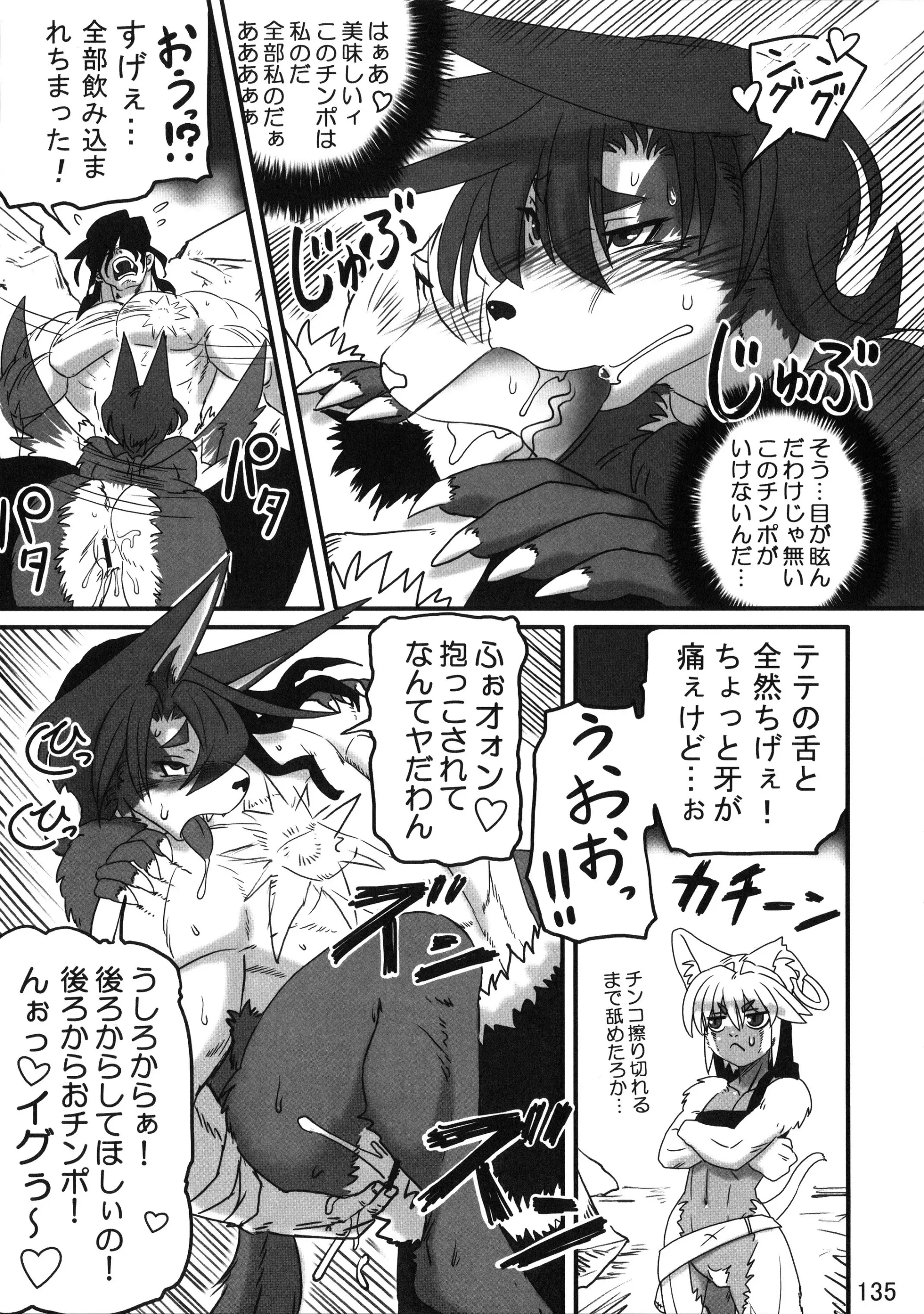 Kemokko_Lovers_3_0135