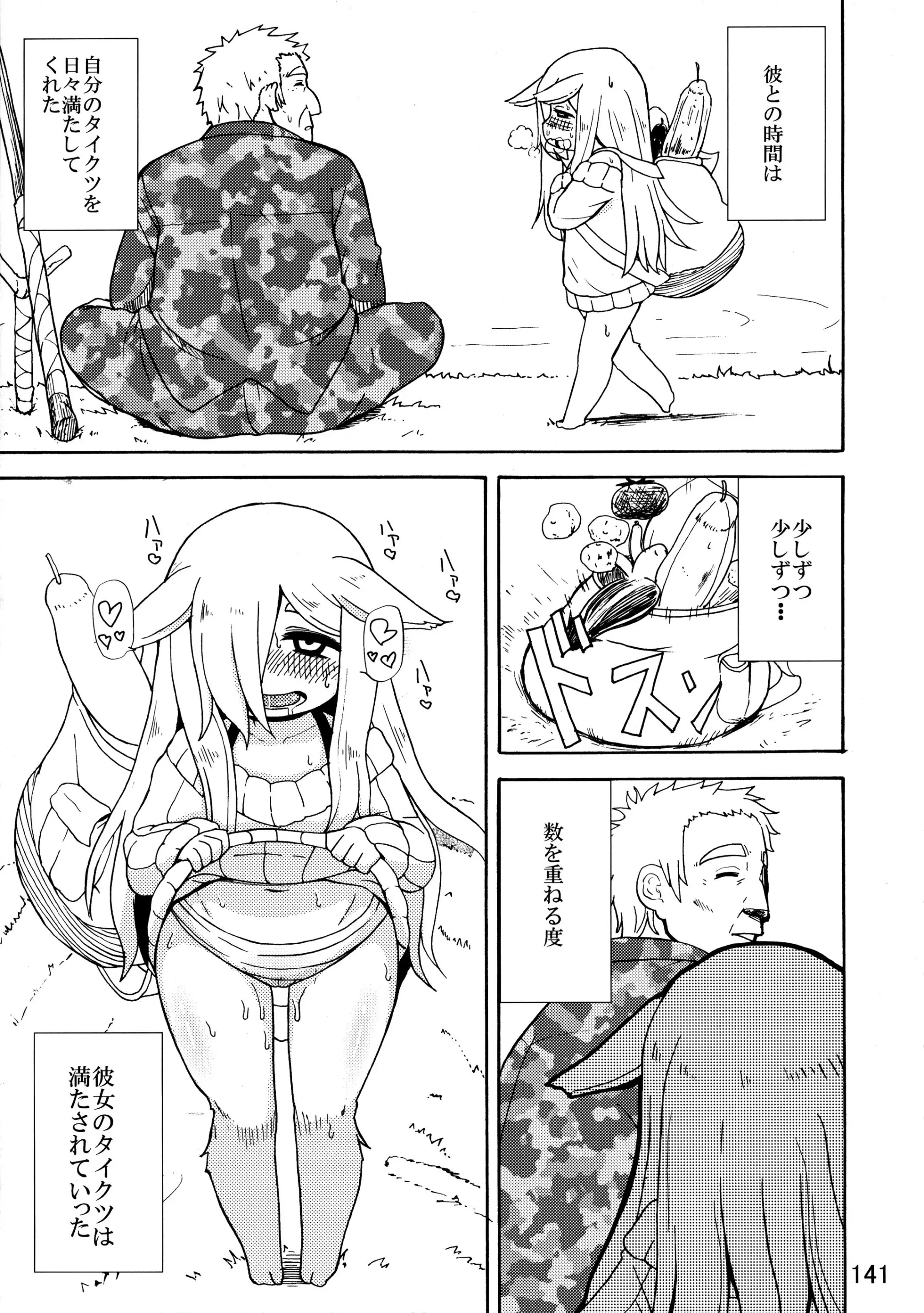 Kemokko_Lovers_3_0141