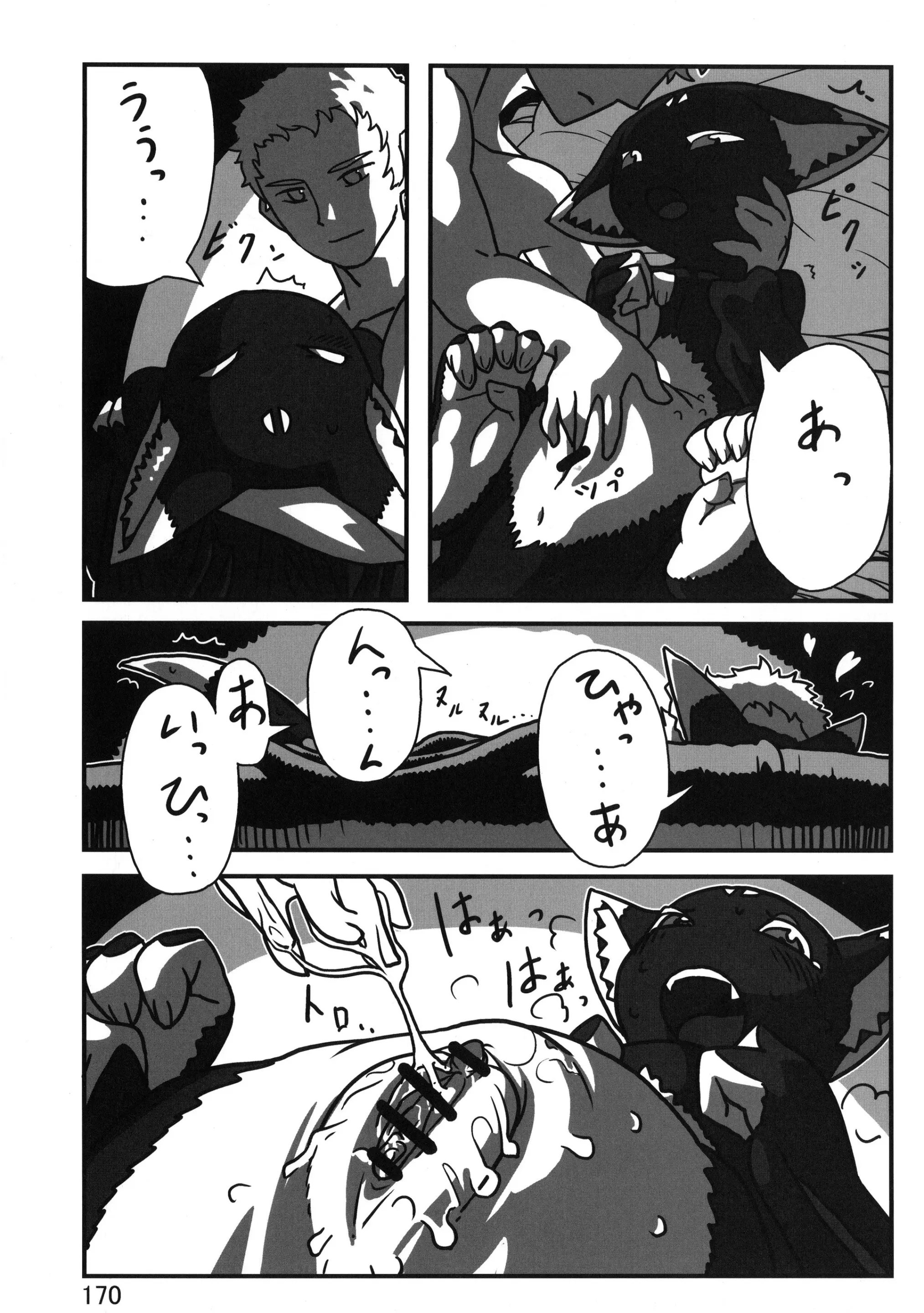 Kemokko_Lovers_3_0170