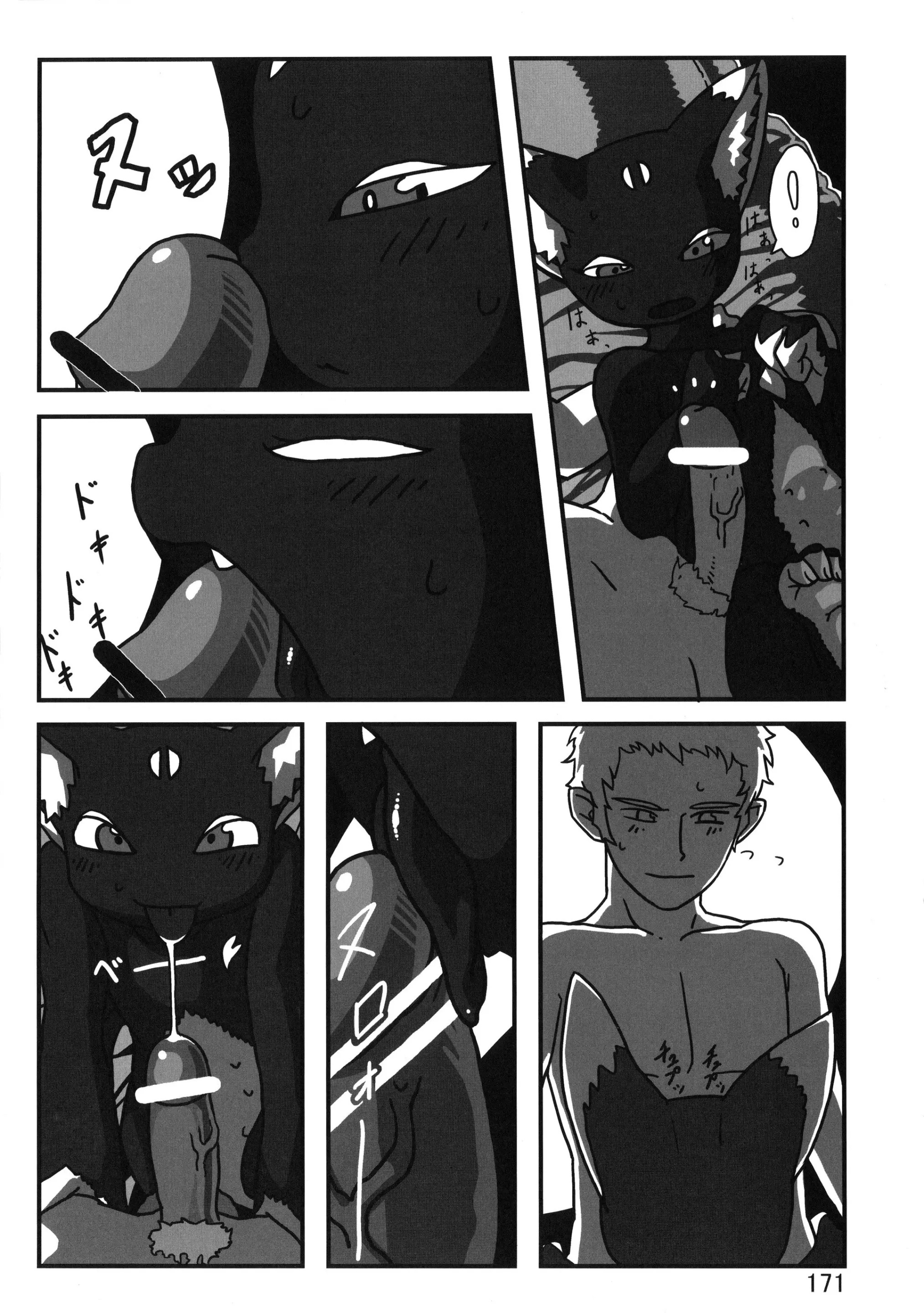 Kemokko_Lovers_3_0171