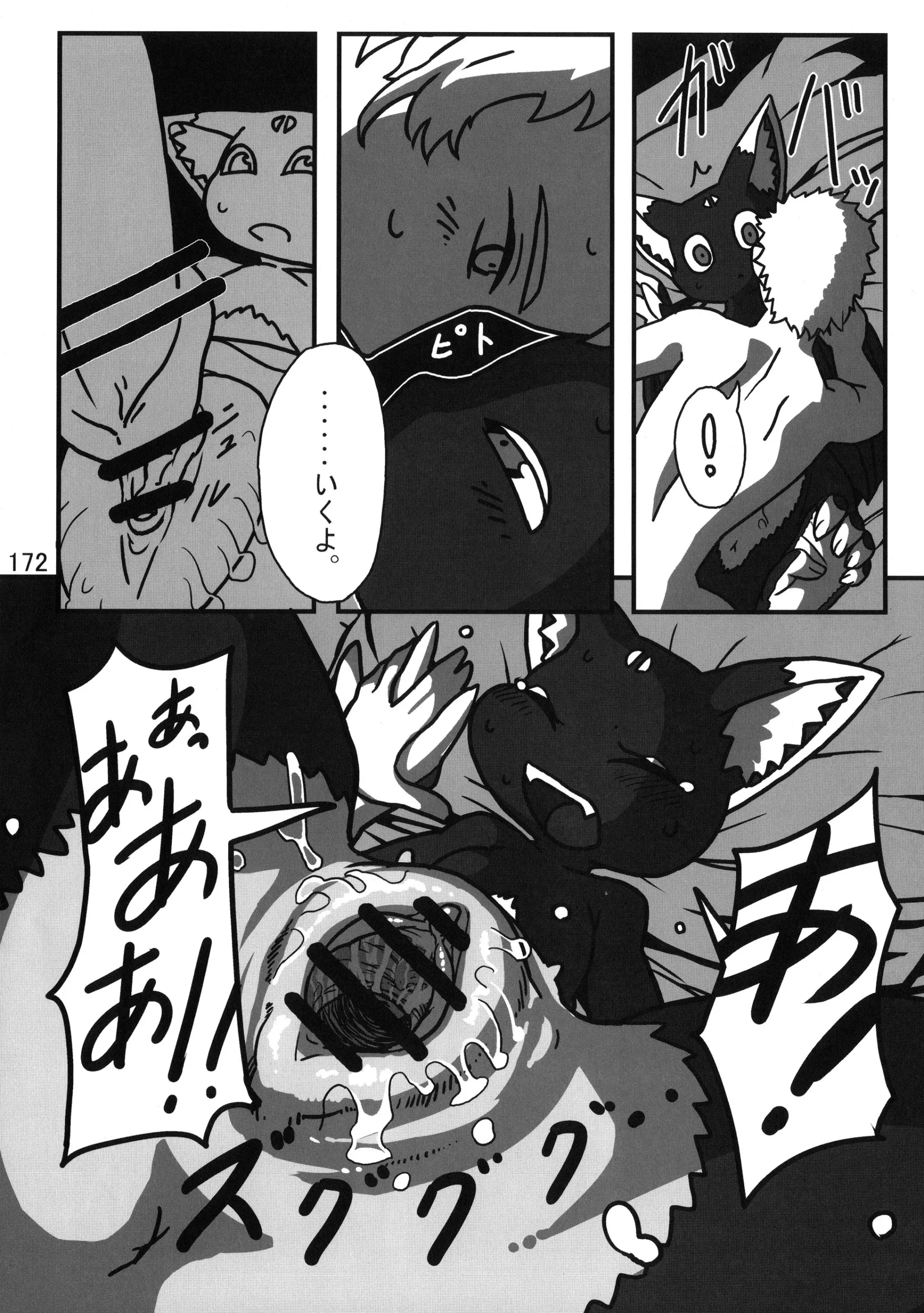 Kemokko_Lovers_3_0172