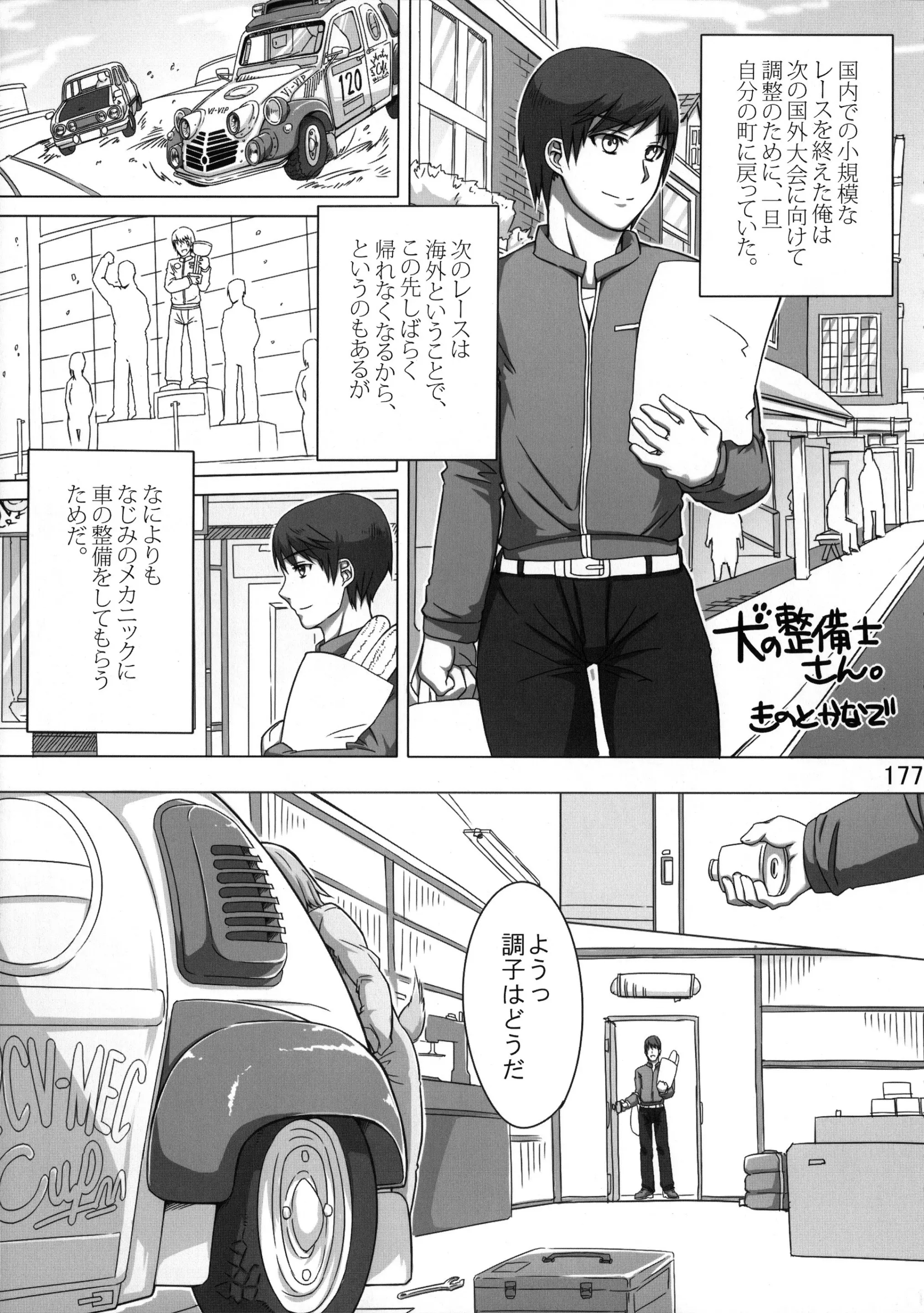 Kemokko_Lovers_3_0177