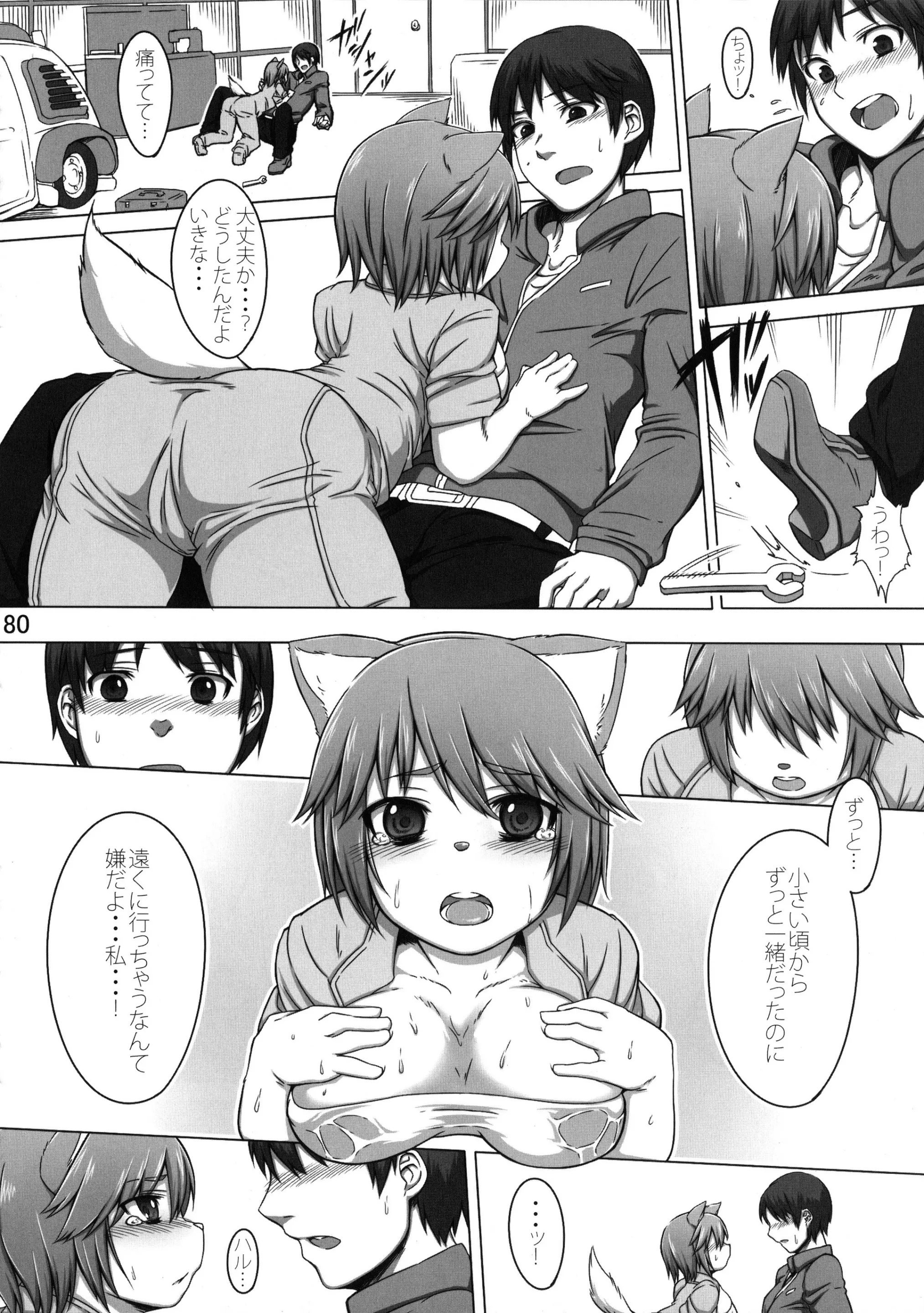 Kemokko_Lovers_3_0180