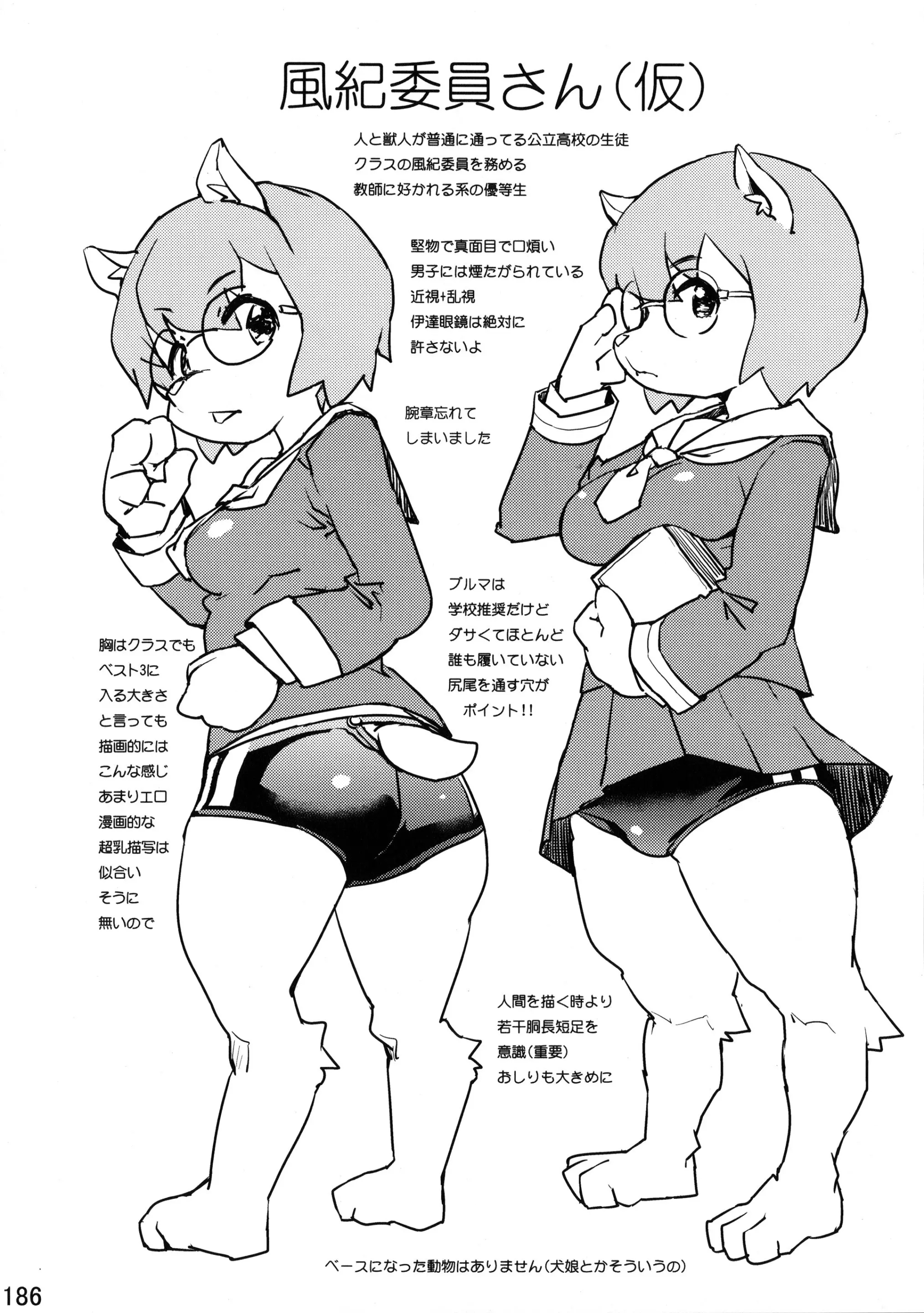 Kemokko_Lovers_3_0186