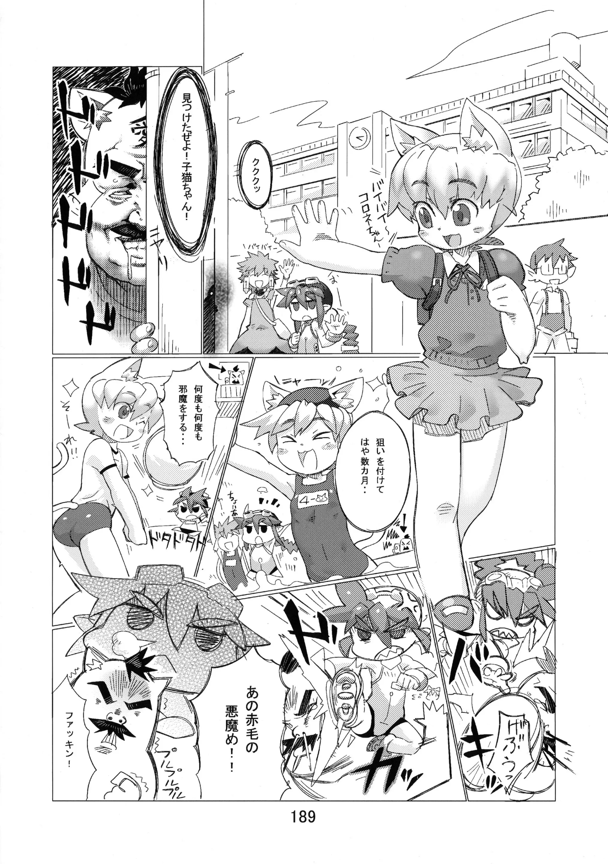 Kemokko_Lovers_3_0189