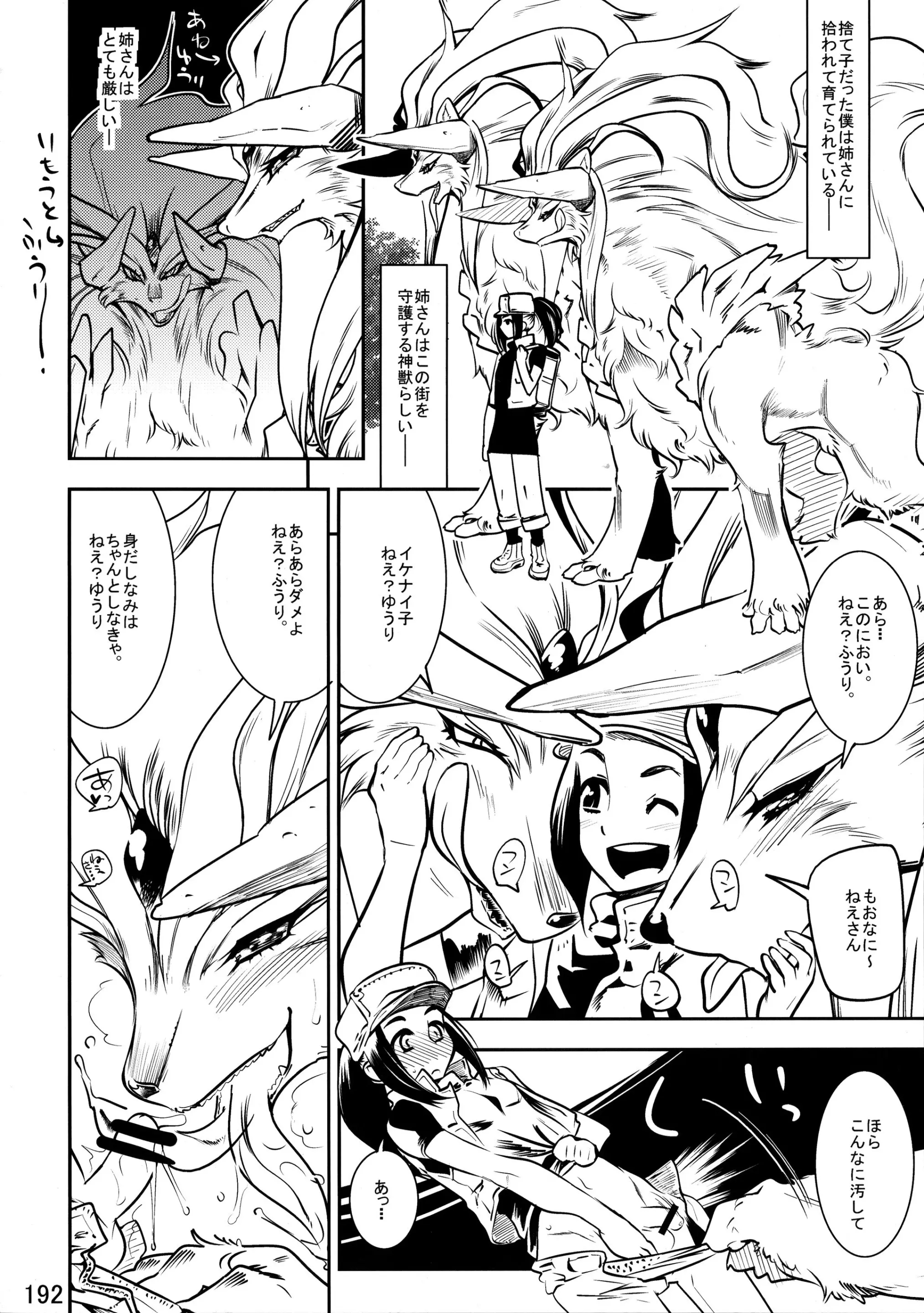Kemokko_Lovers_3_0192
