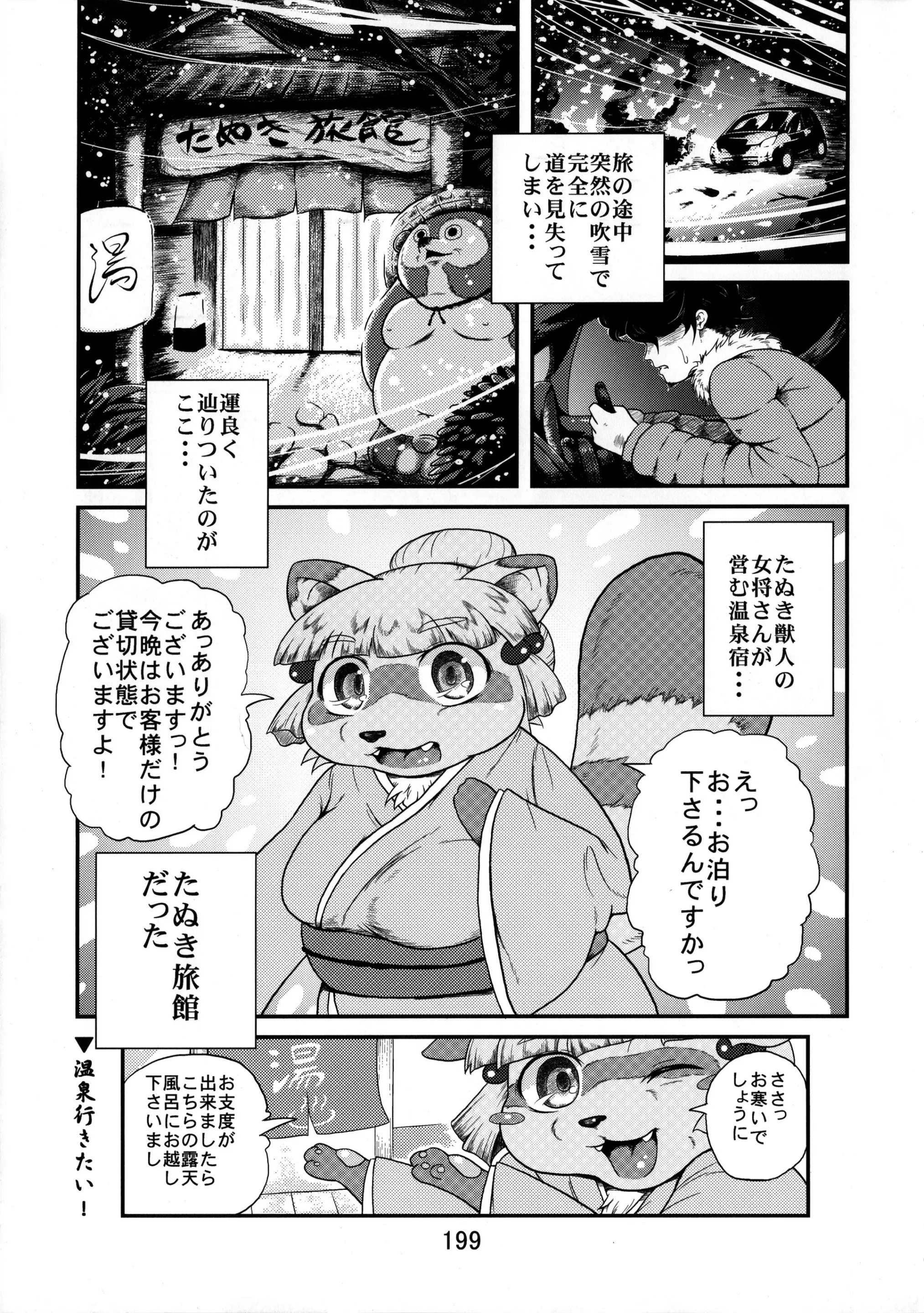 Kemokko_Lovers_3_0199